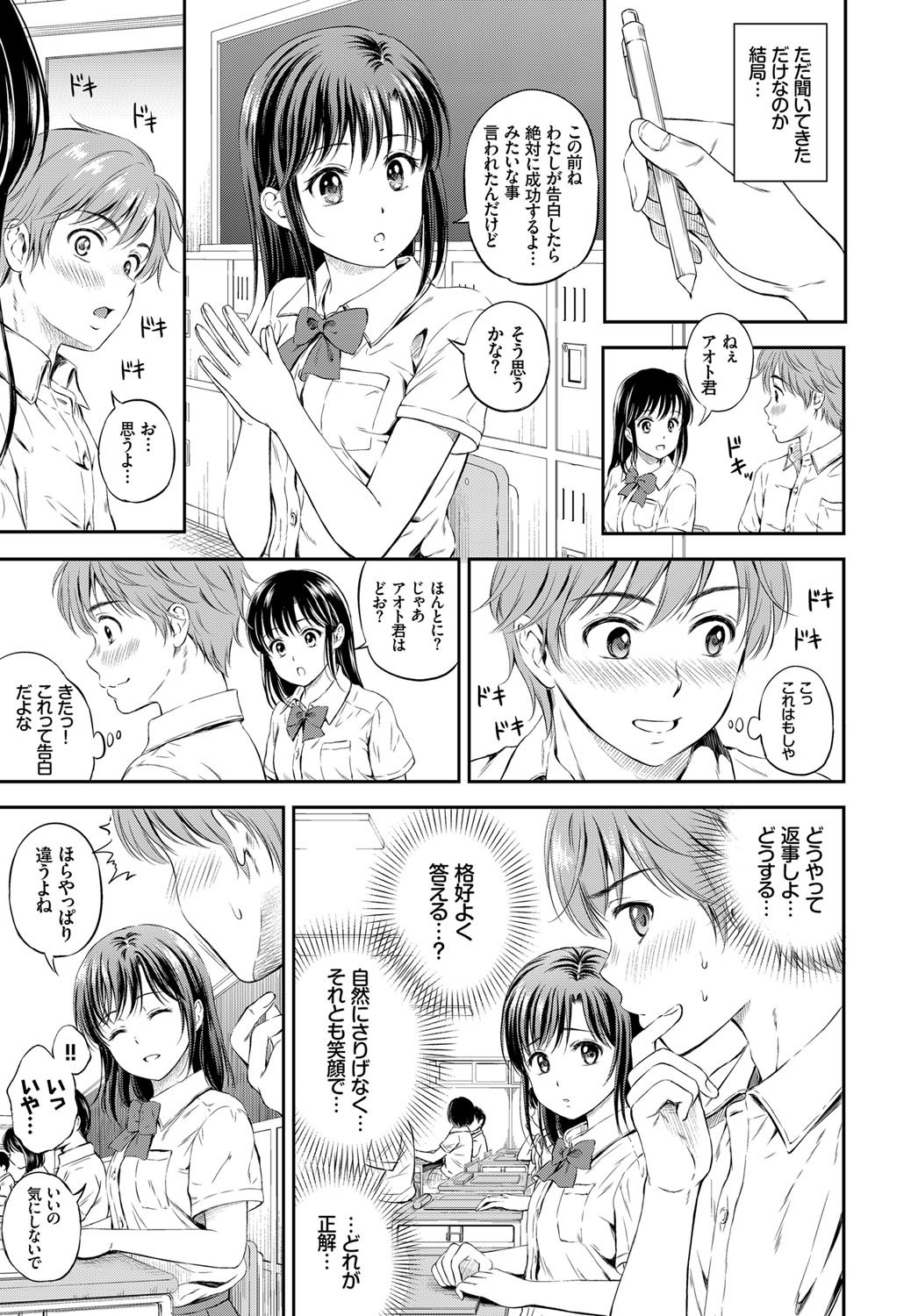 COMIC BAVEL 2017年12月号 [DL版]