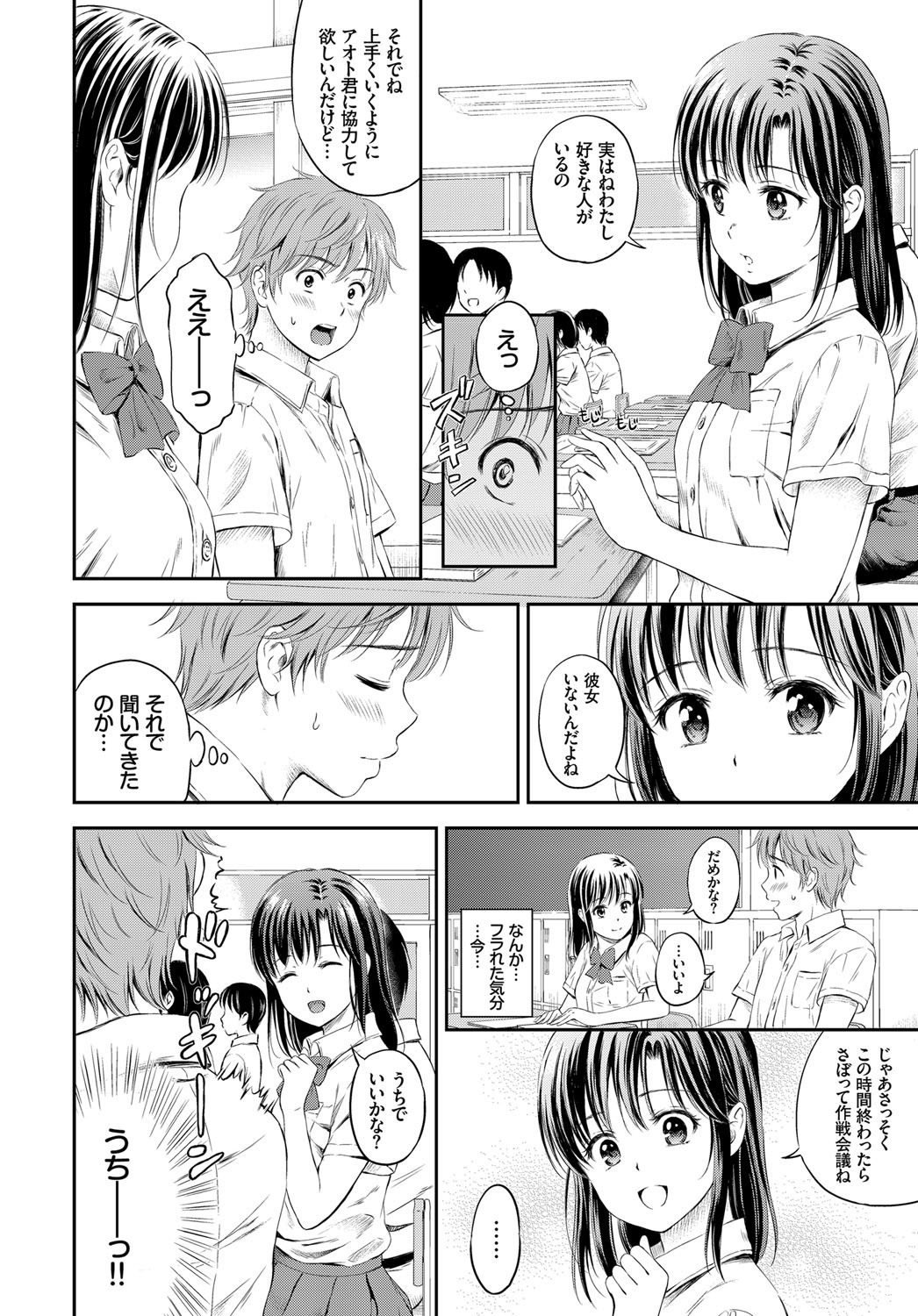 COMIC BAVEL 2017年12月号 [DL版]