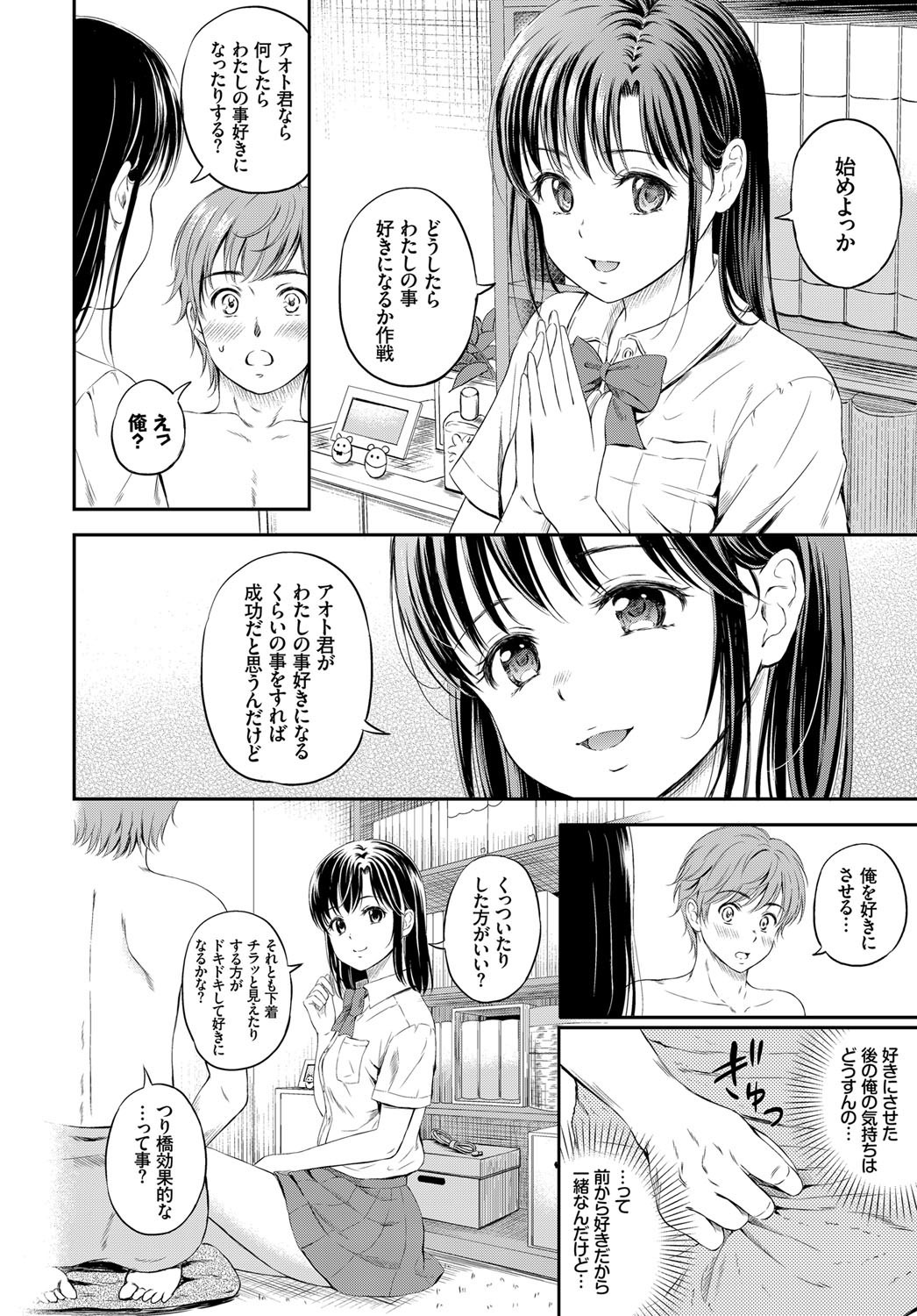 COMIC BAVEL 2017年12月号 [DL版]