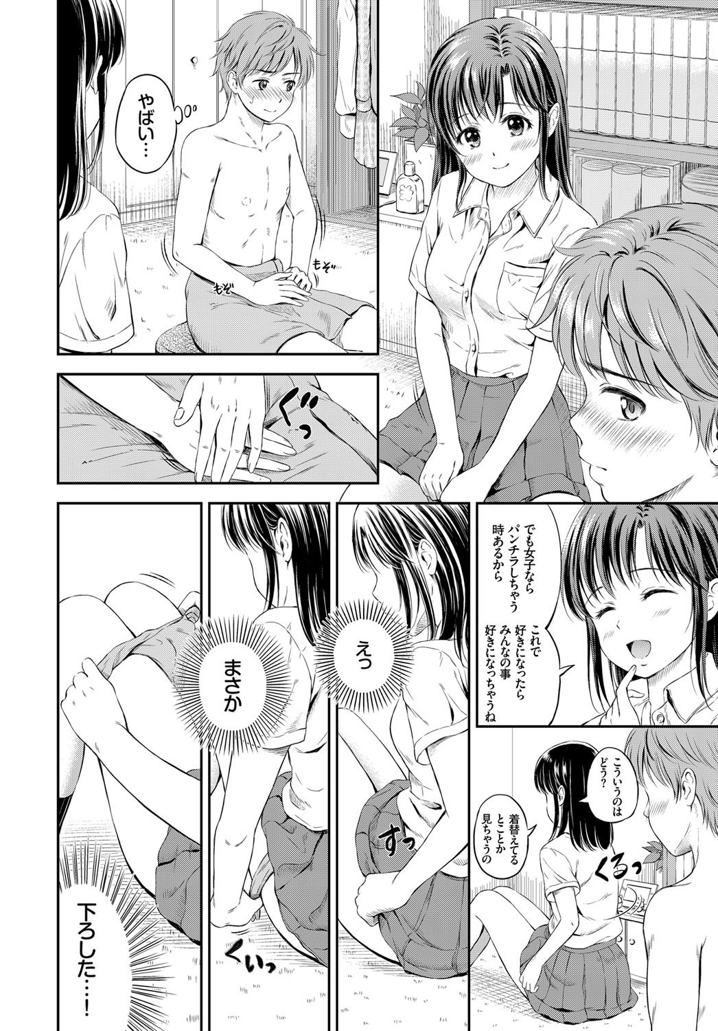 COMIC BAVEL 2017年12月号 [DL版]