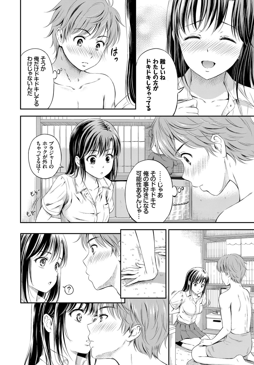 COMIC BAVEL 2017年12月号 [DL版]