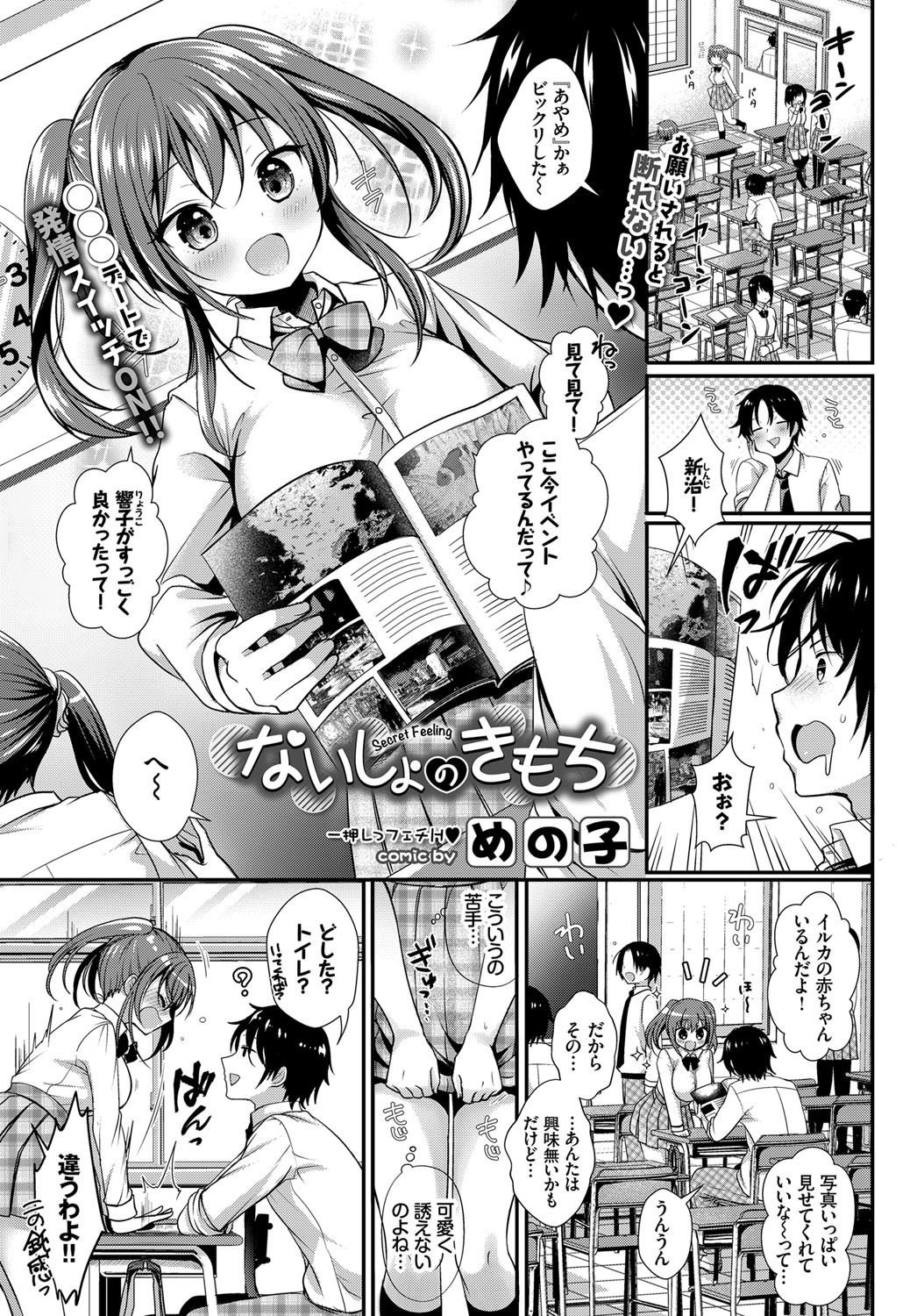COMIC BAVEL 2017年12月号 [DL版]