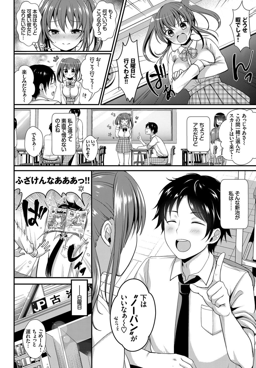 COMIC BAVEL 2017年12月号 [DL版]