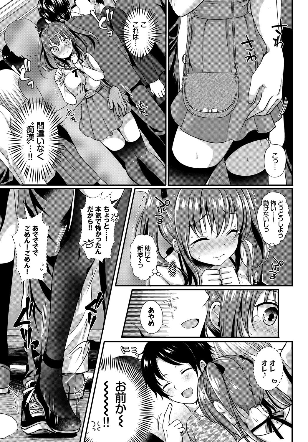 COMIC BAVEL 2017年12月号 [DL版]