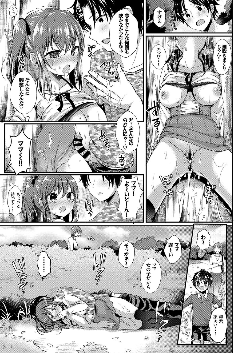 COMIC BAVEL 2017年12月号 [DL版]