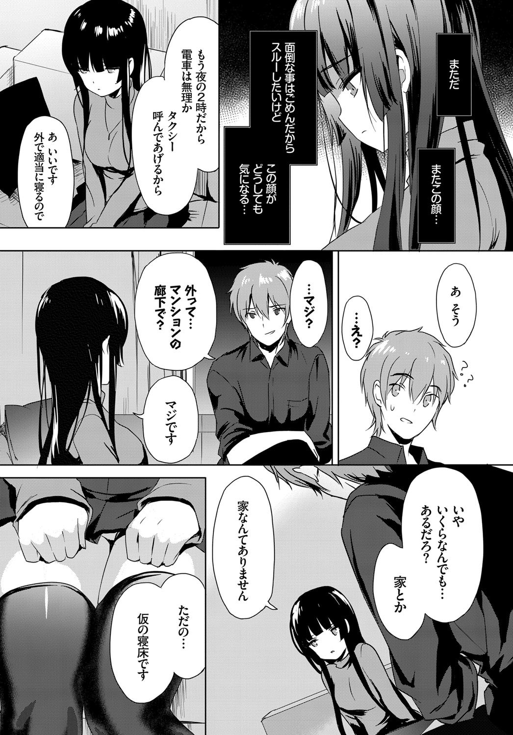 COMIC BAVEL 2017年12月号 [DL版]