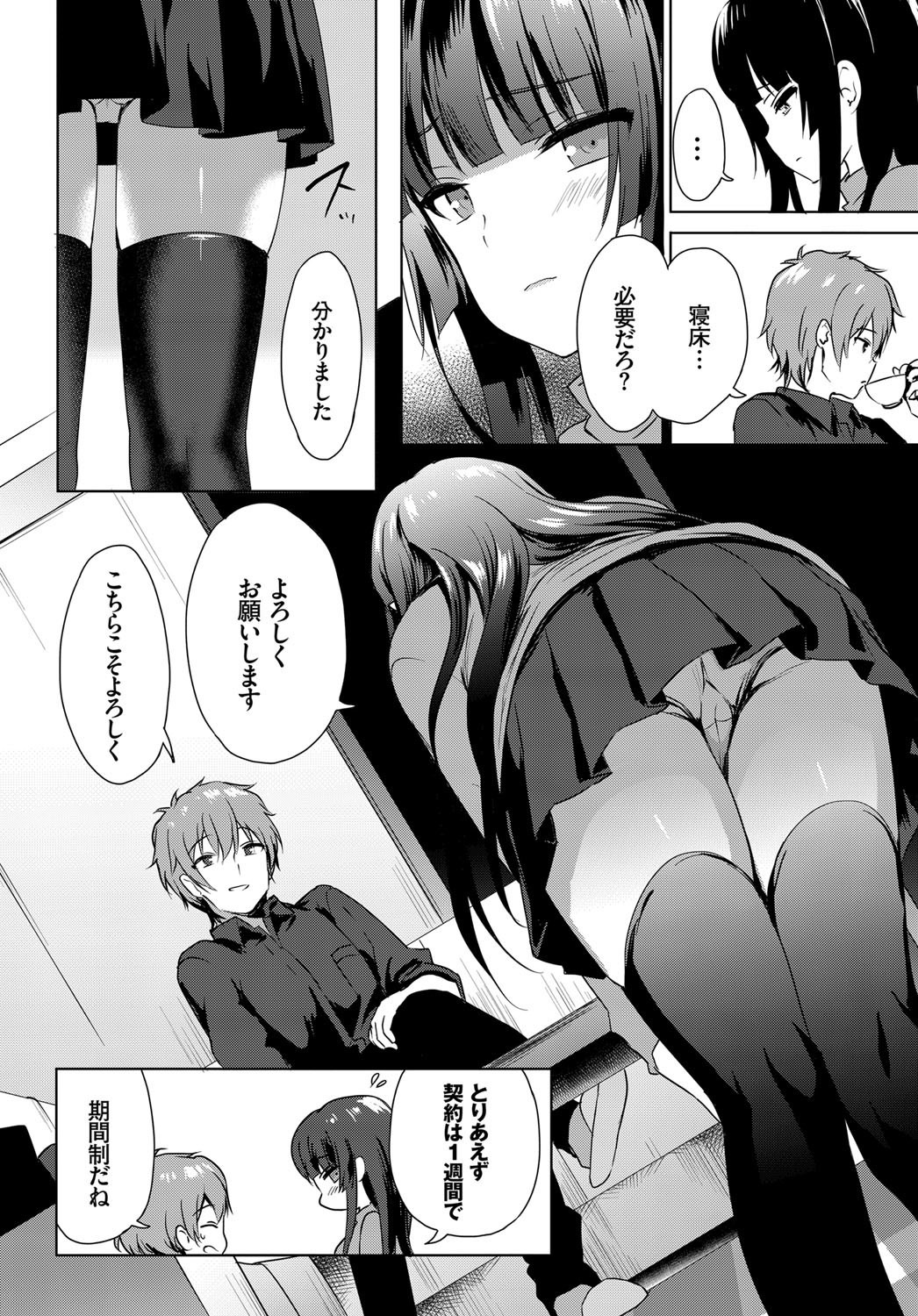 COMIC BAVEL 2017年12月号 [DL版]