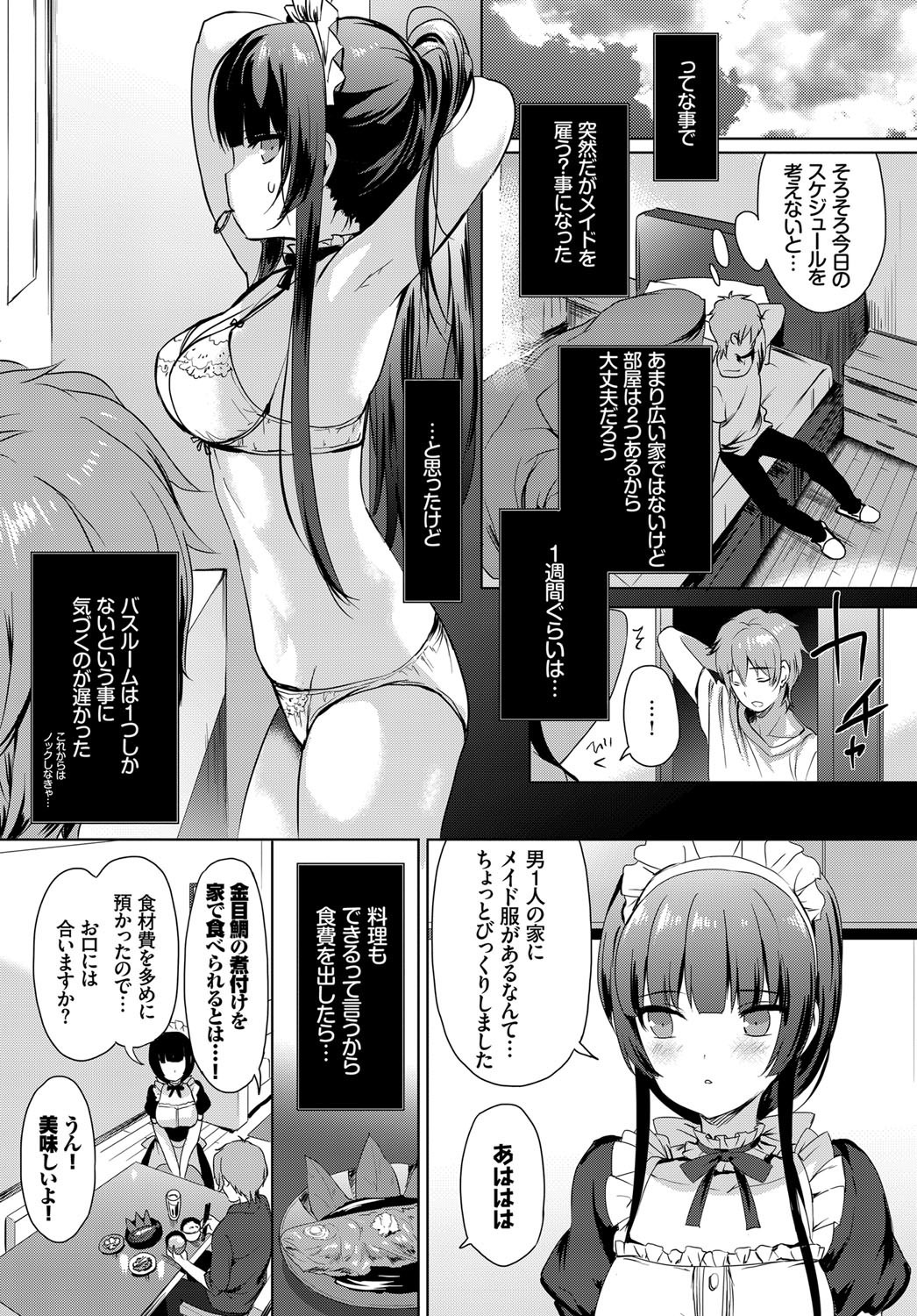 COMIC BAVEL 2017年12月号 [DL版]