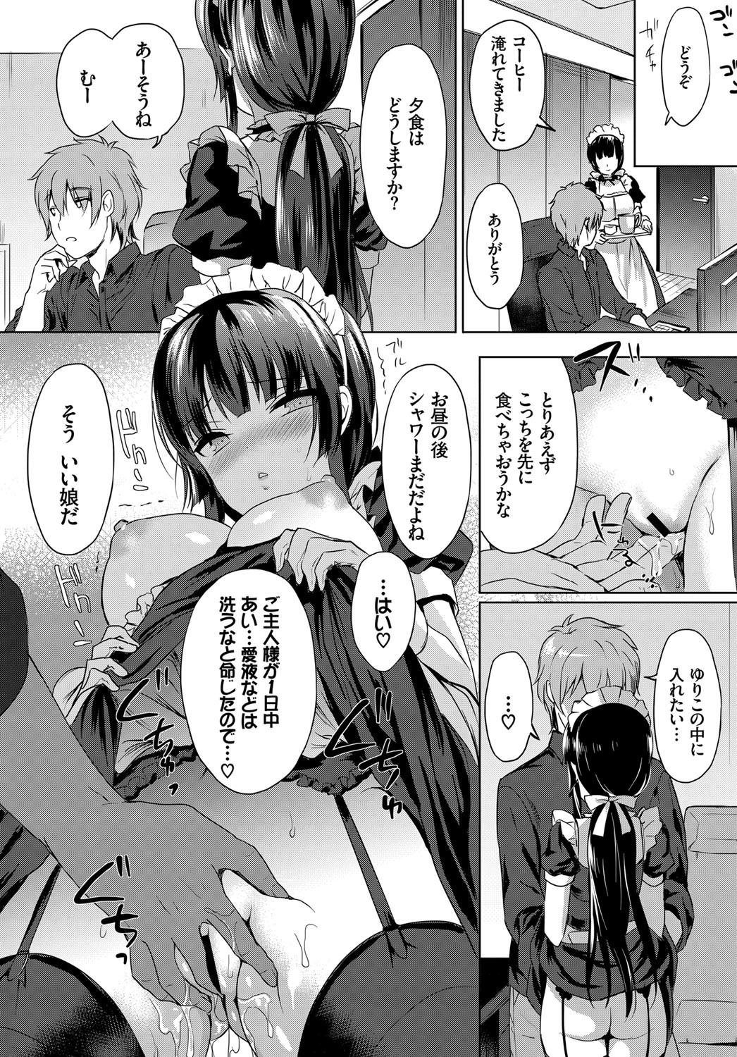 COMIC BAVEL 2017年12月号 [DL版]
