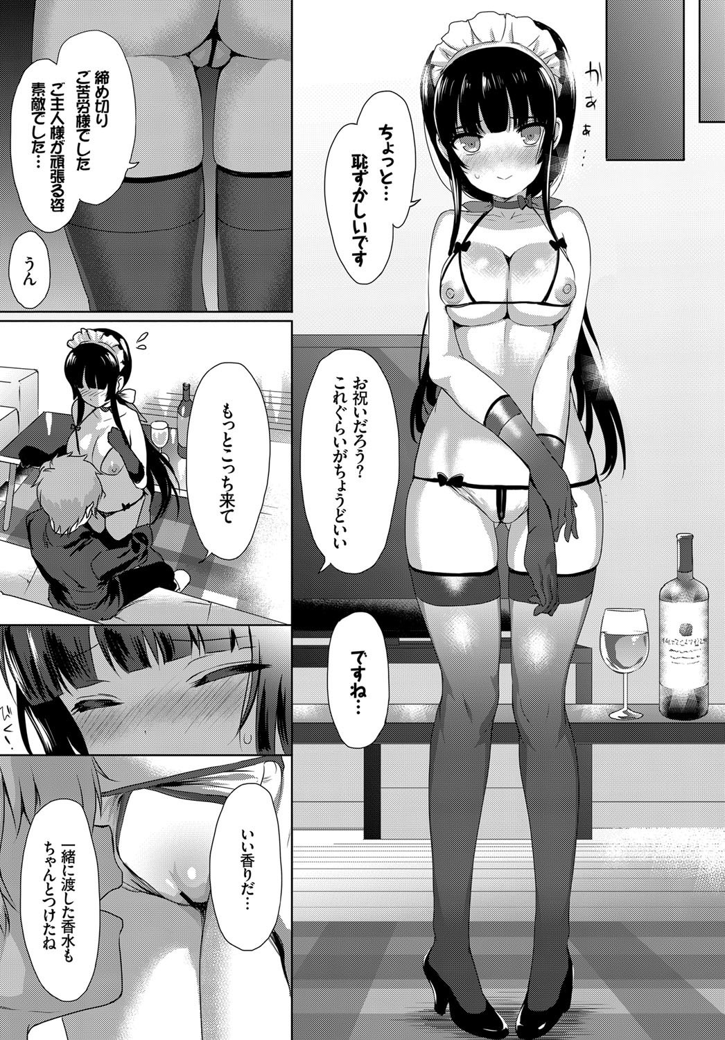 COMIC BAVEL 2017年12月号 [DL版]