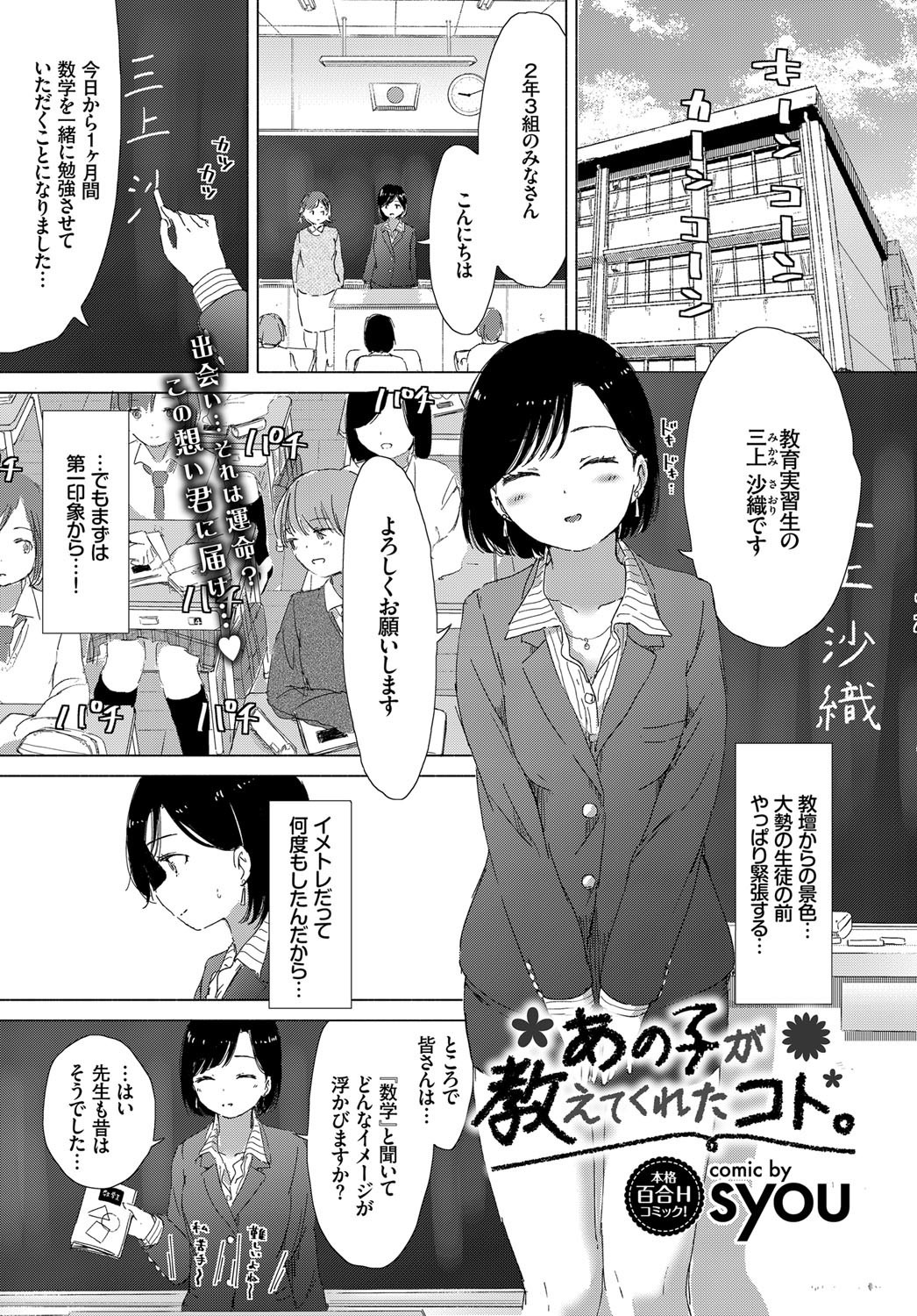 COMIC BAVEL 2017年12月号 [DL版]