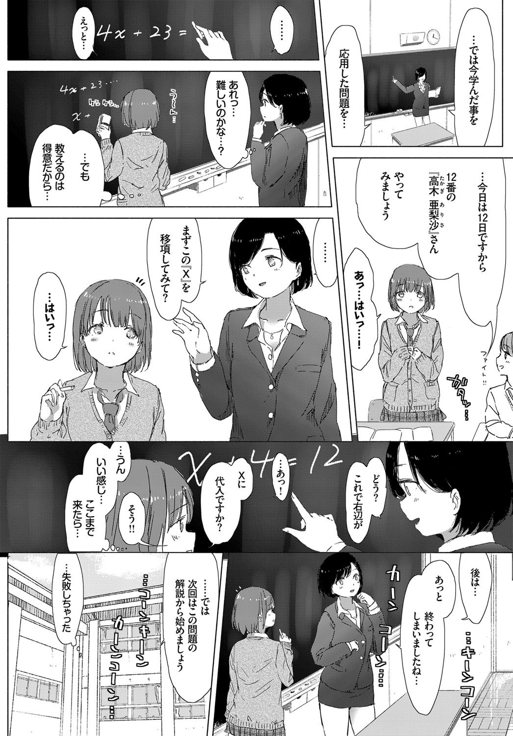 COMIC BAVEL 2017年12月号 [DL版]