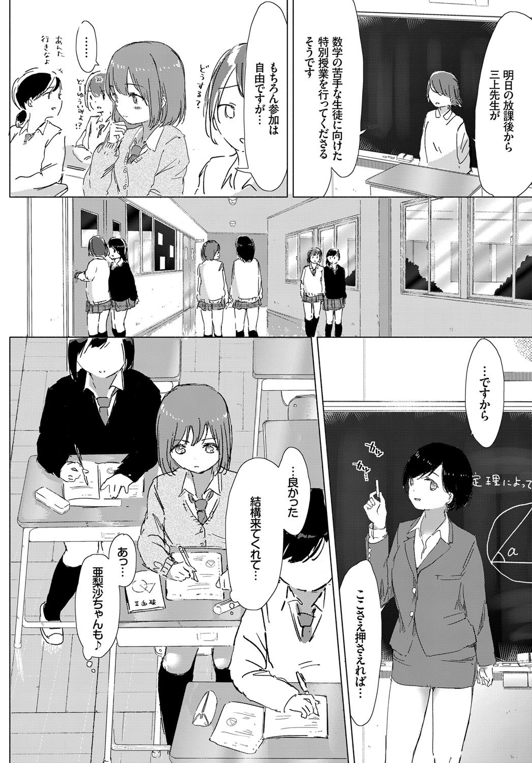 COMIC BAVEL 2017年12月号 [DL版]