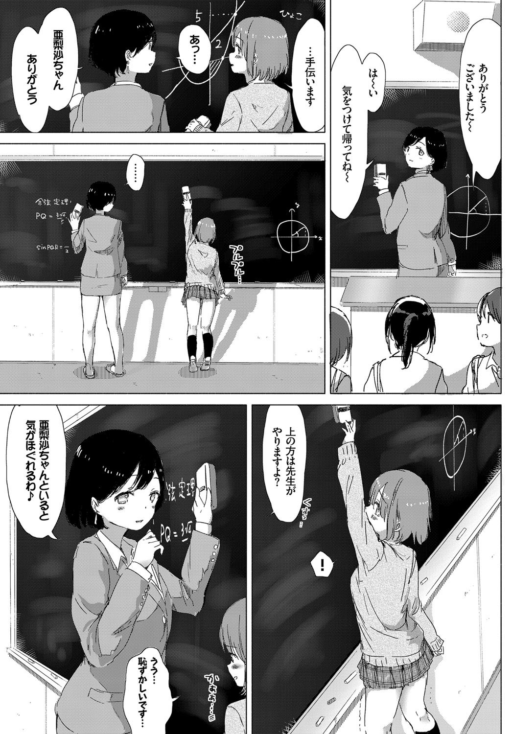 COMIC BAVEL 2017年12月号 [DL版]