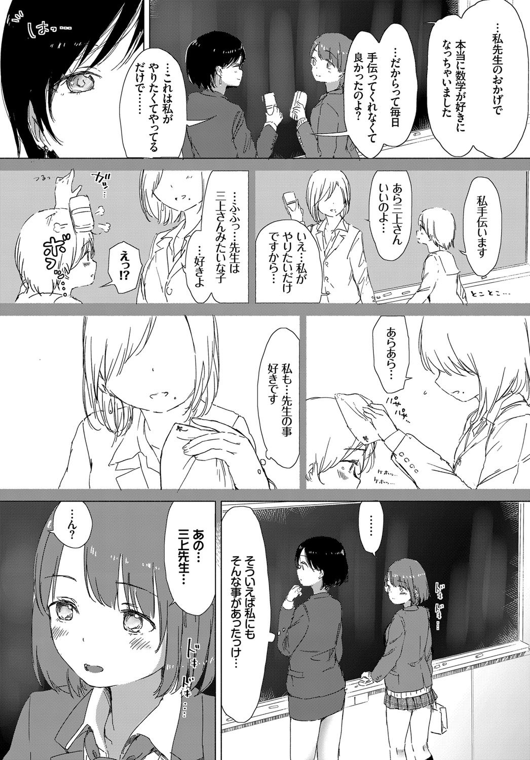 COMIC BAVEL 2017年12月号 [DL版]