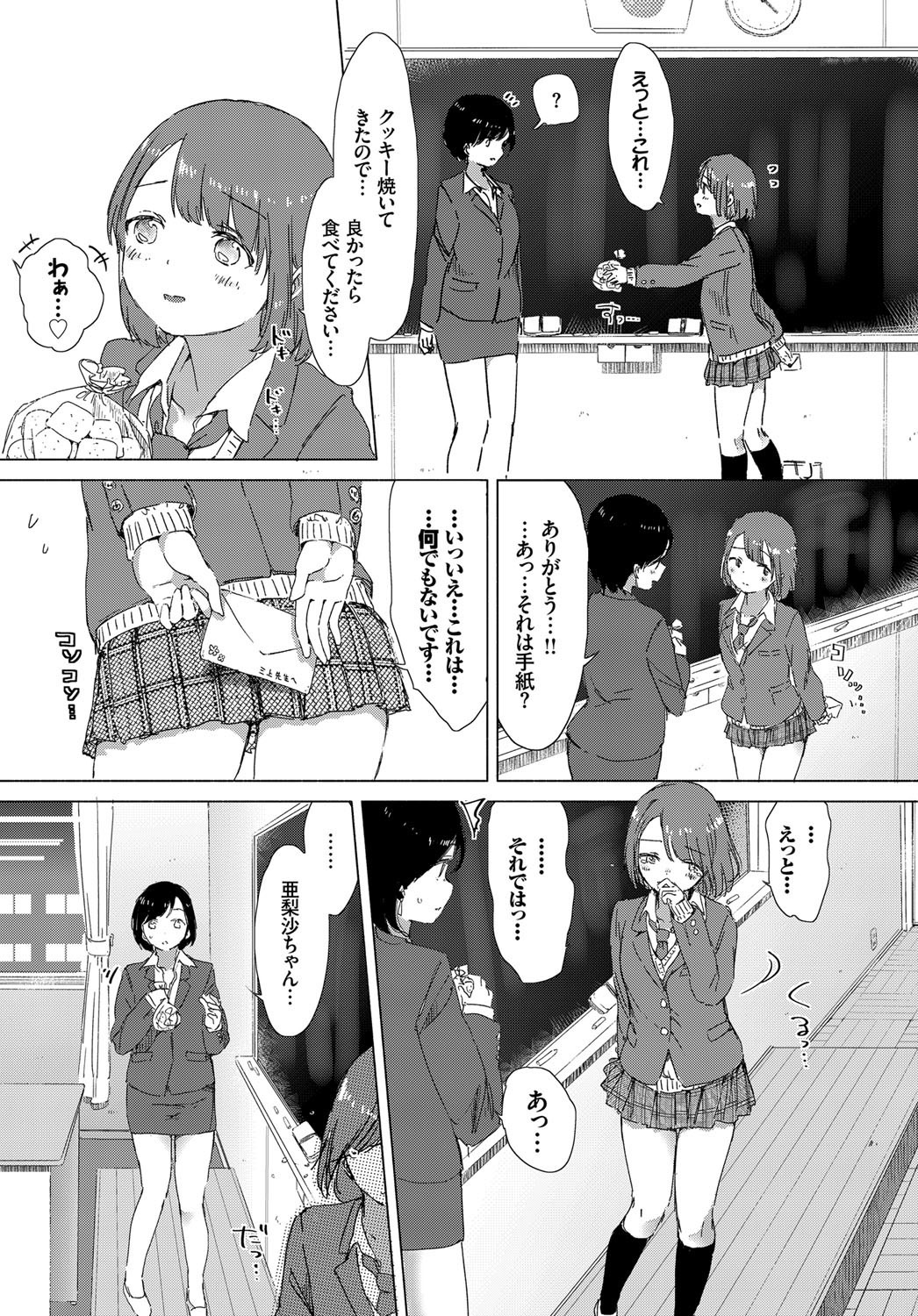 COMIC BAVEL 2017年12月号 [DL版]