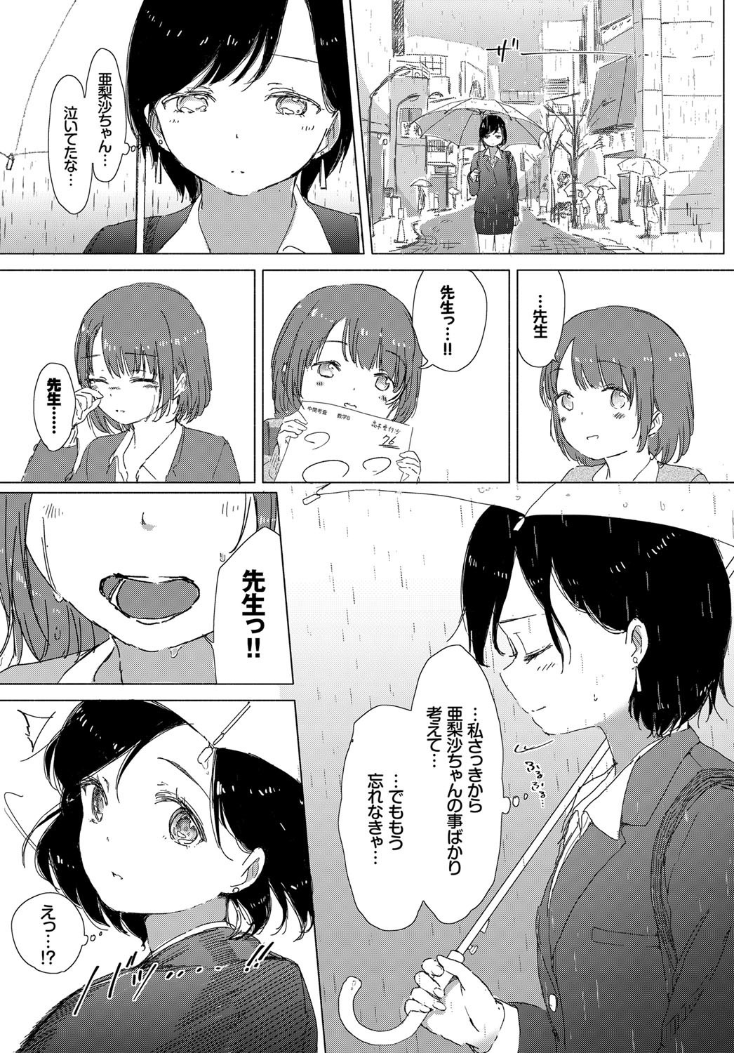 COMIC BAVEL 2017年12月号 [DL版]