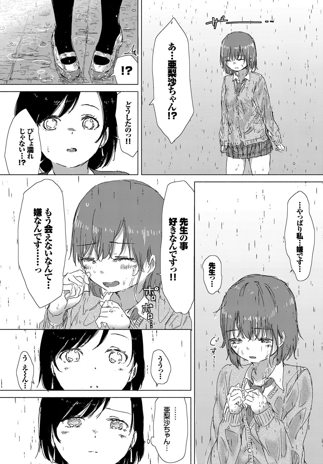 COMIC BAVEL 2017年12月号 [DL版]