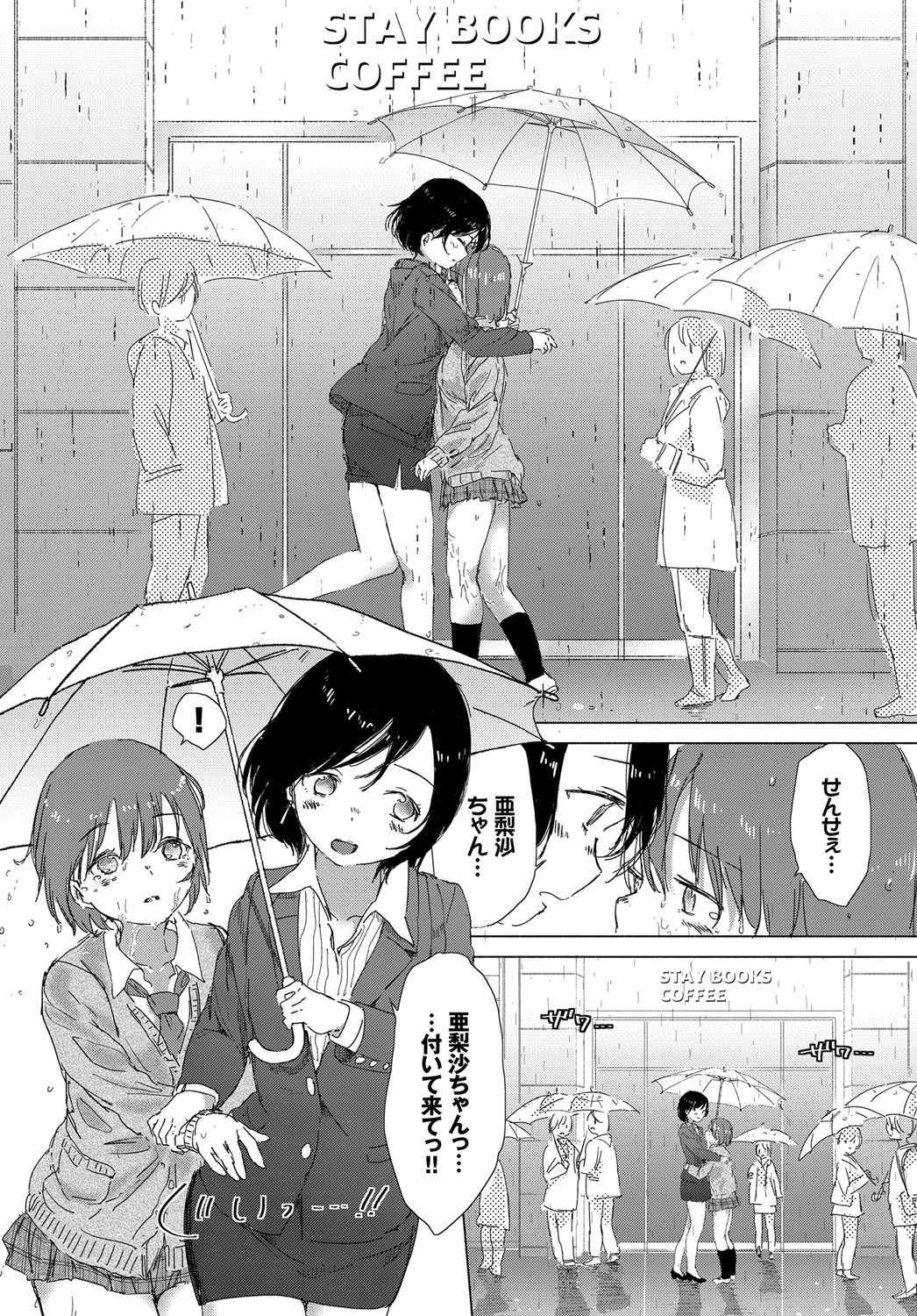 COMIC BAVEL 2017年12月号 [DL版]