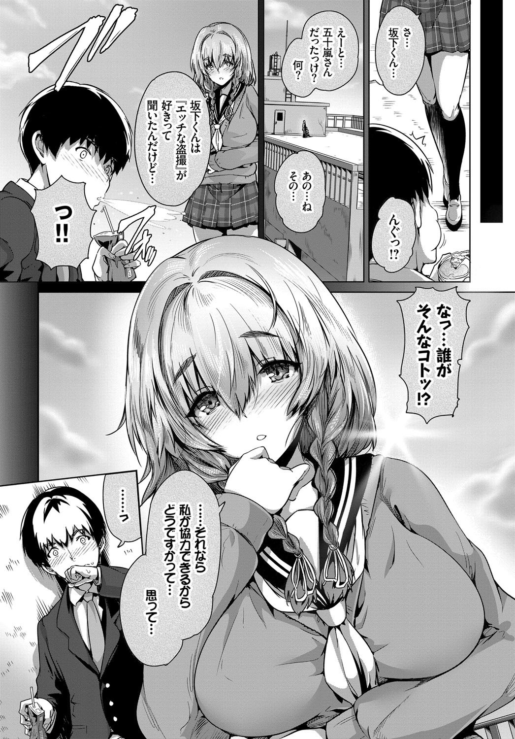COMIC BAVEL 2017年12月号 [DL版]
