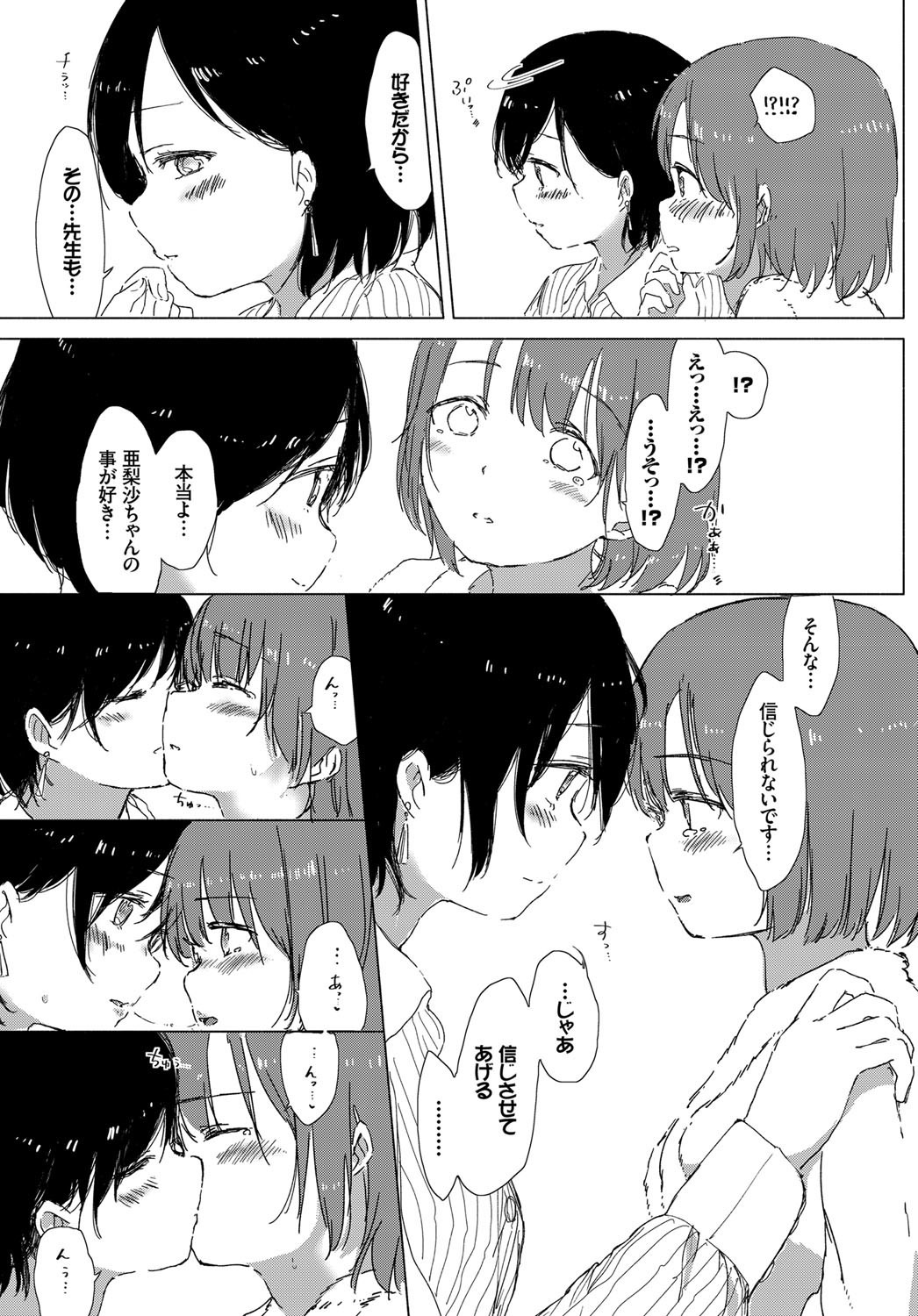 COMIC BAVEL 2017年12月号 [DL版]