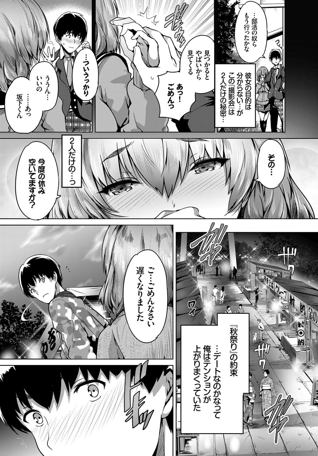 COMIC BAVEL 2017年12月号 [DL版]