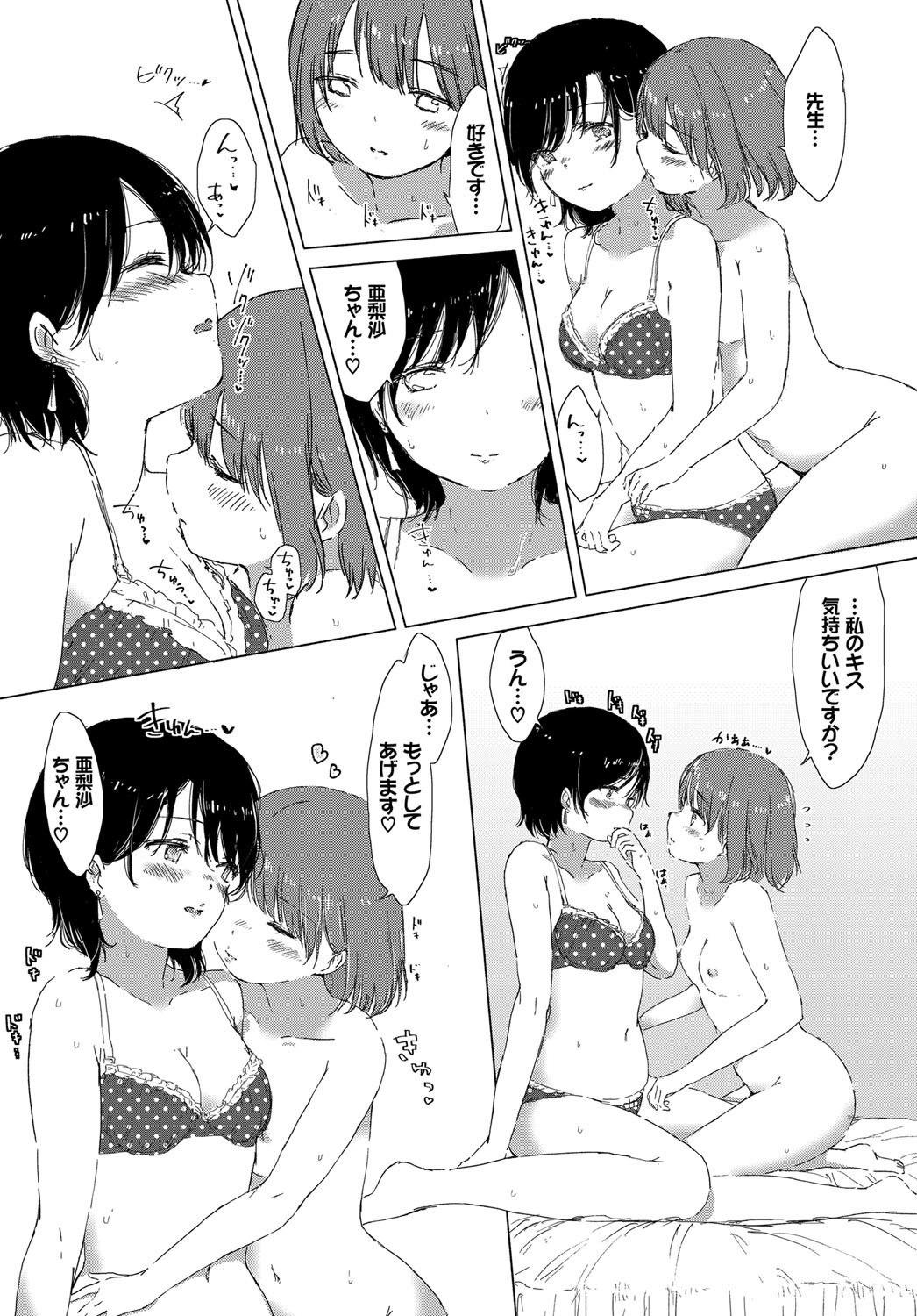 COMIC BAVEL 2017年12月号 [DL版]