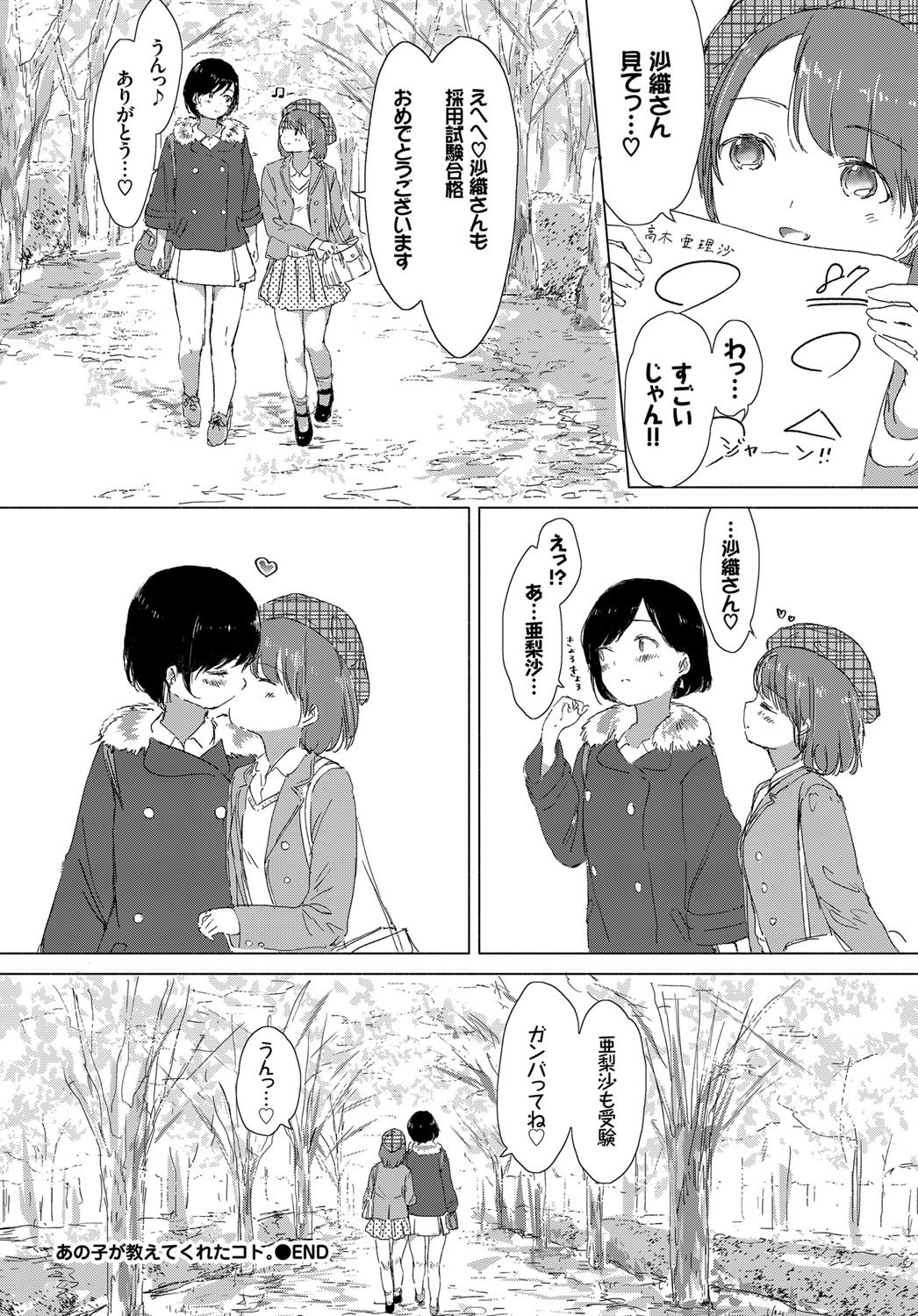 COMIC BAVEL 2017年12月号 [DL版]