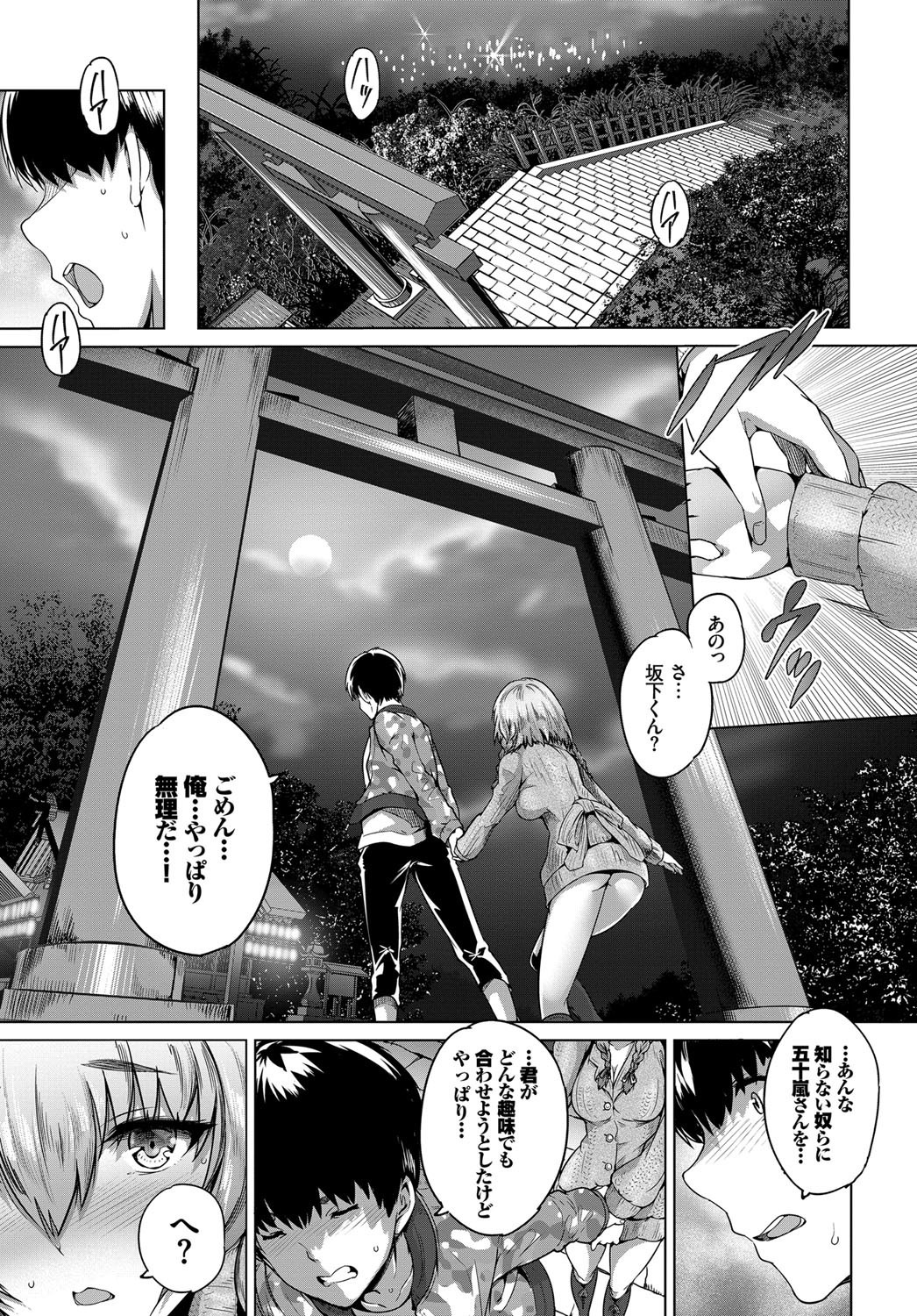 COMIC BAVEL 2017年12月号 [DL版]