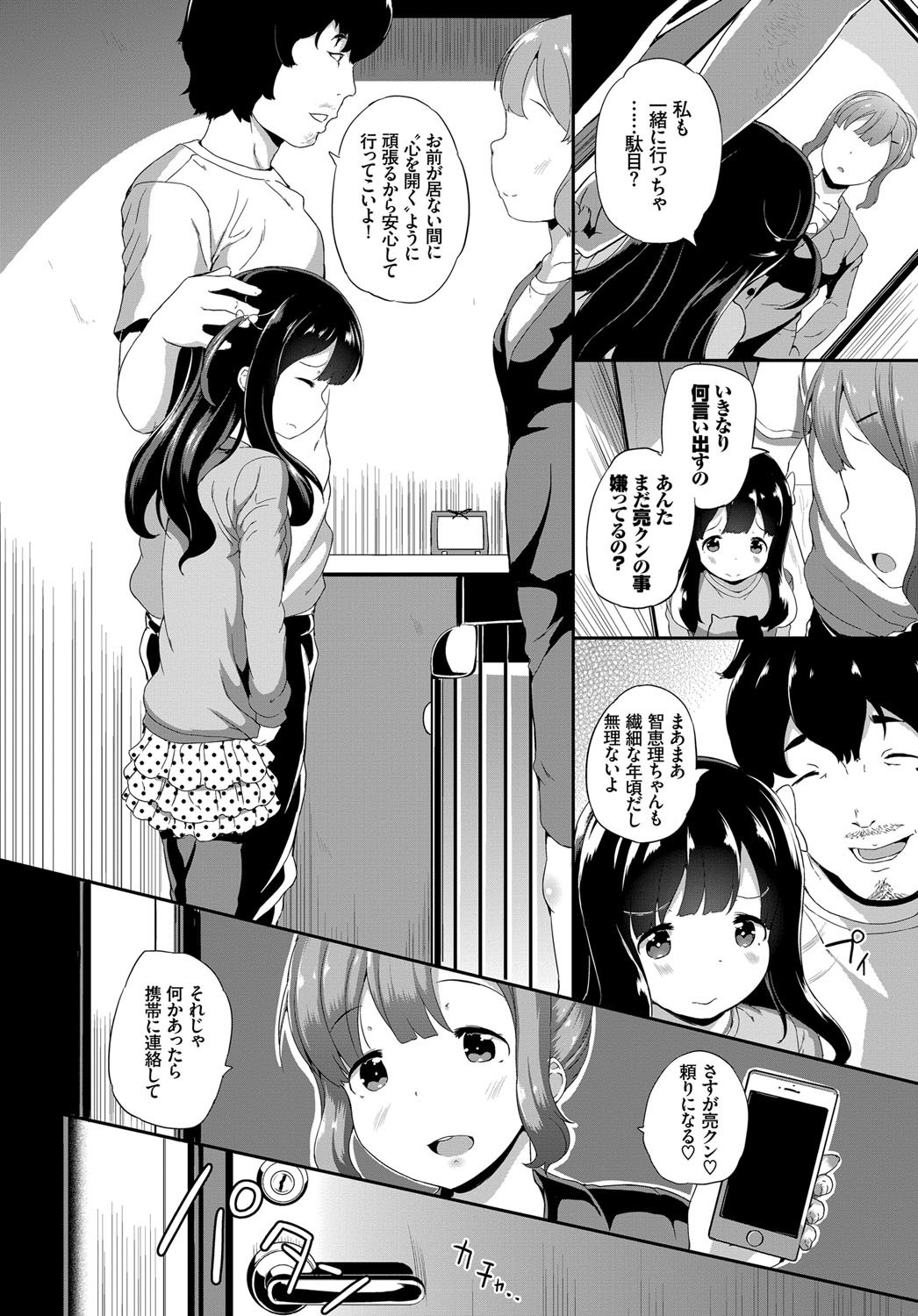 COMIC BAVEL 2017年12月号 [DL版]
