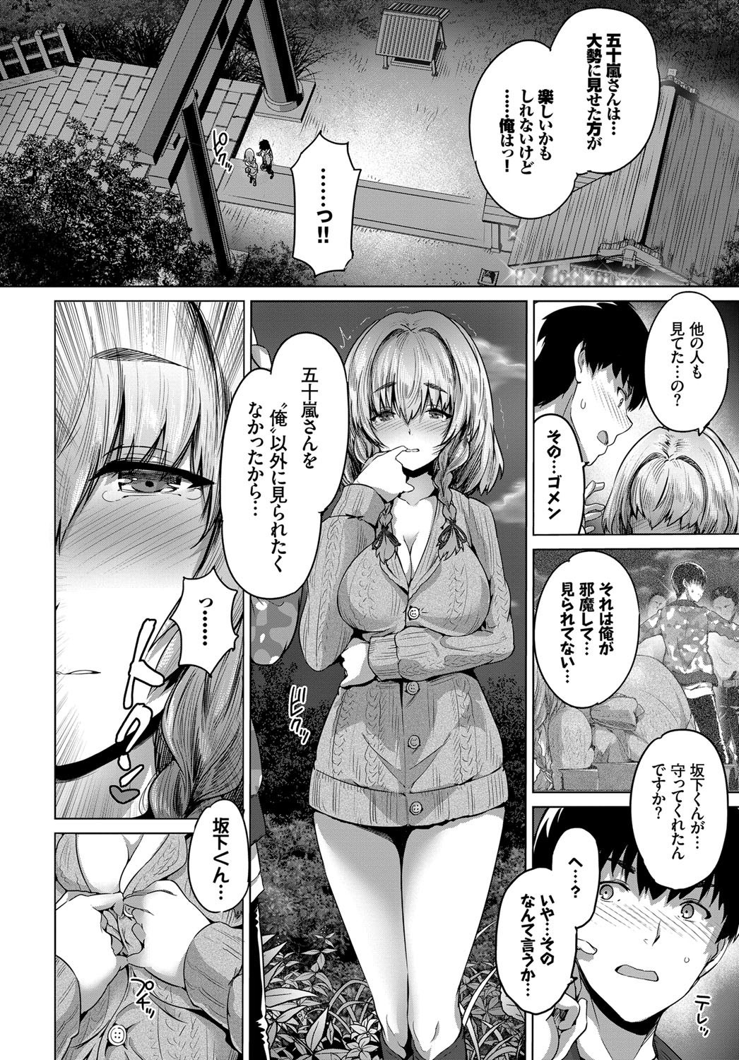 COMIC BAVEL 2017年12月号 [DL版]