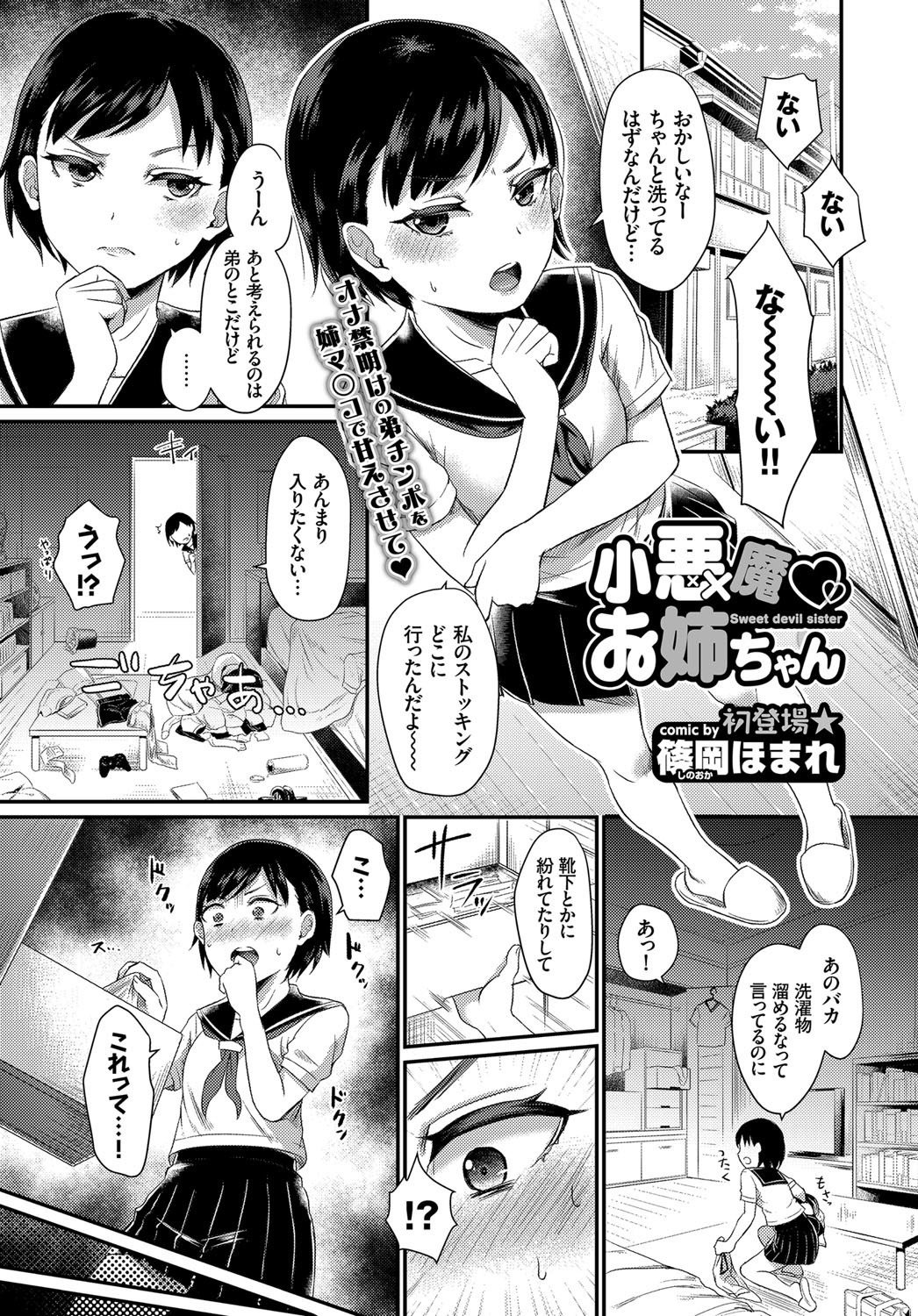 COMIC BAVEL 2017年12月号 [DL版]