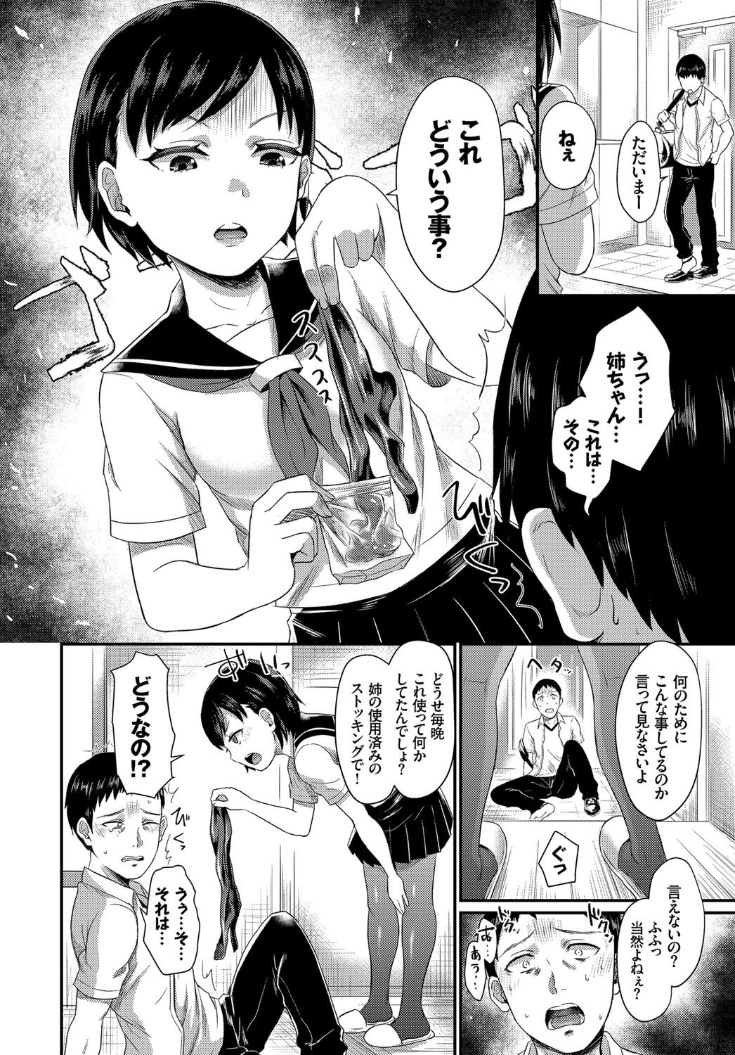 COMIC BAVEL 2017年12月号 [DL版]