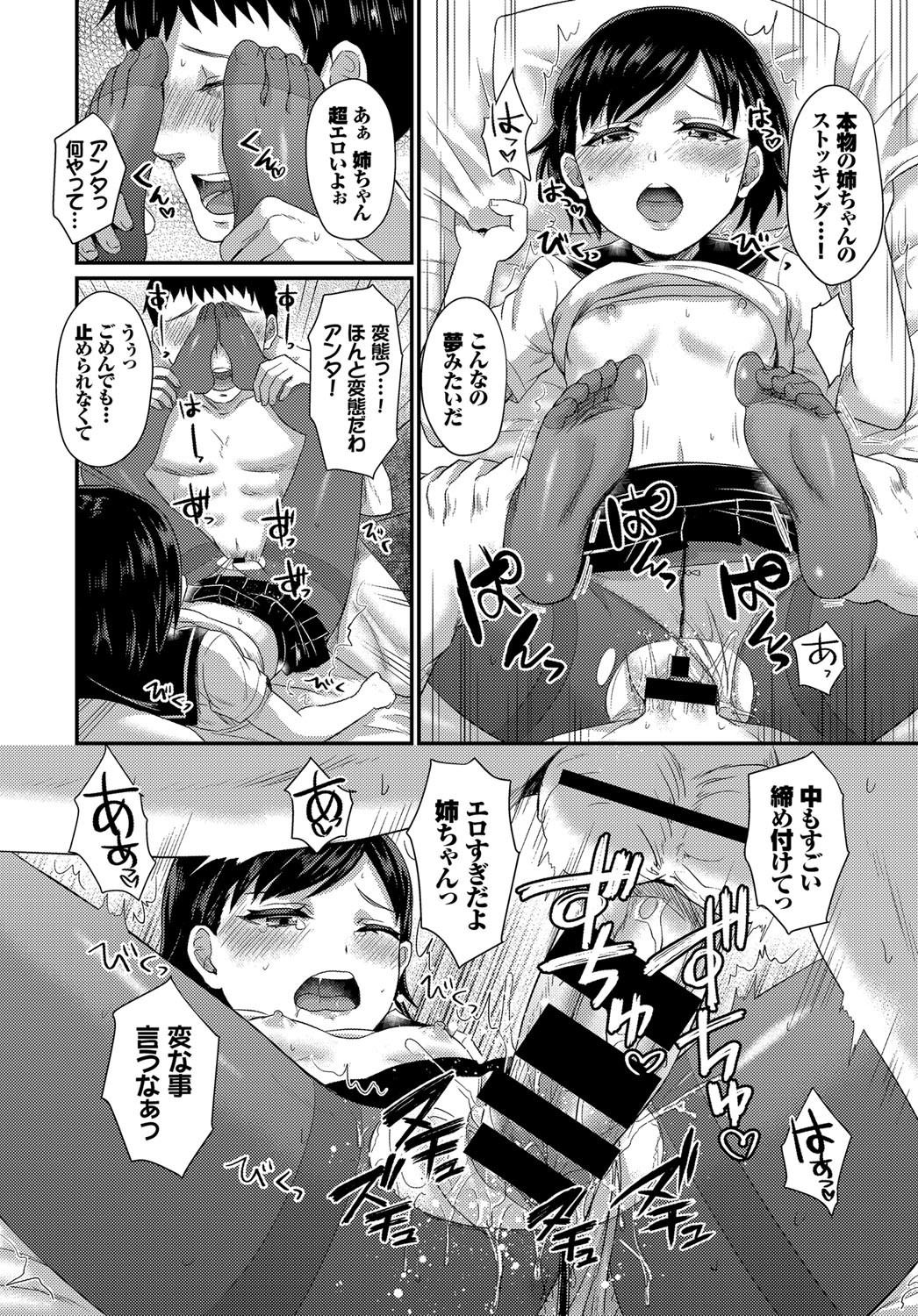 COMIC BAVEL 2017年12月号 [DL版]