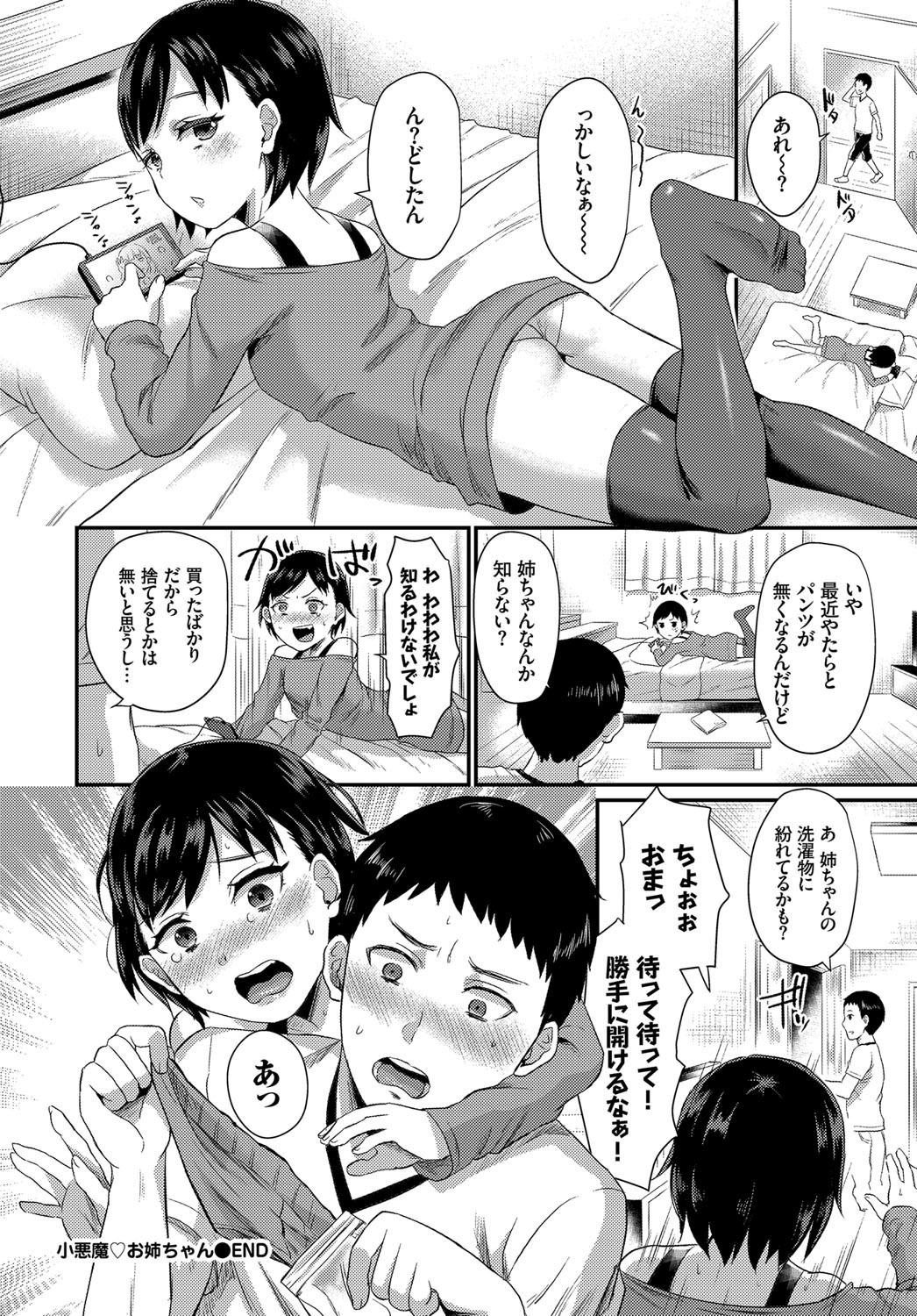 COMIC BAVEL 2017年12月号 [DL版]