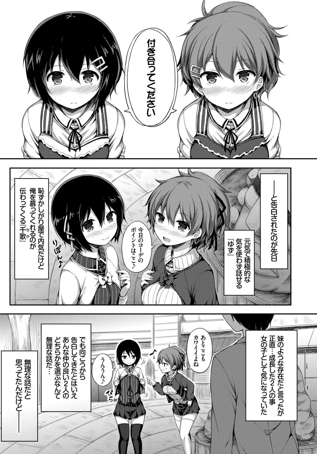 COMIC BAVEL 2017年12月号 [DL版]