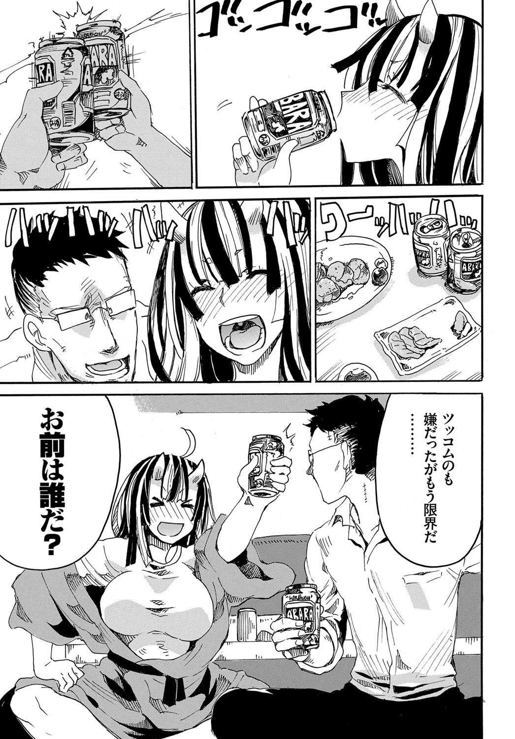 COMIC BAVEL 2017年12月号 [DL版]