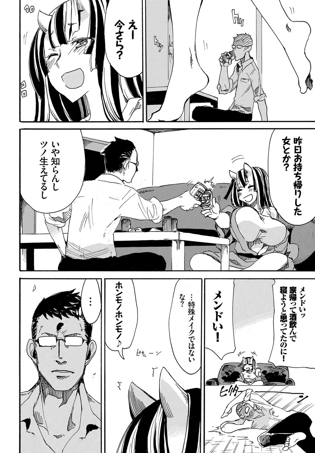 COMIC BAVEL 2017年12月号 [DL版]