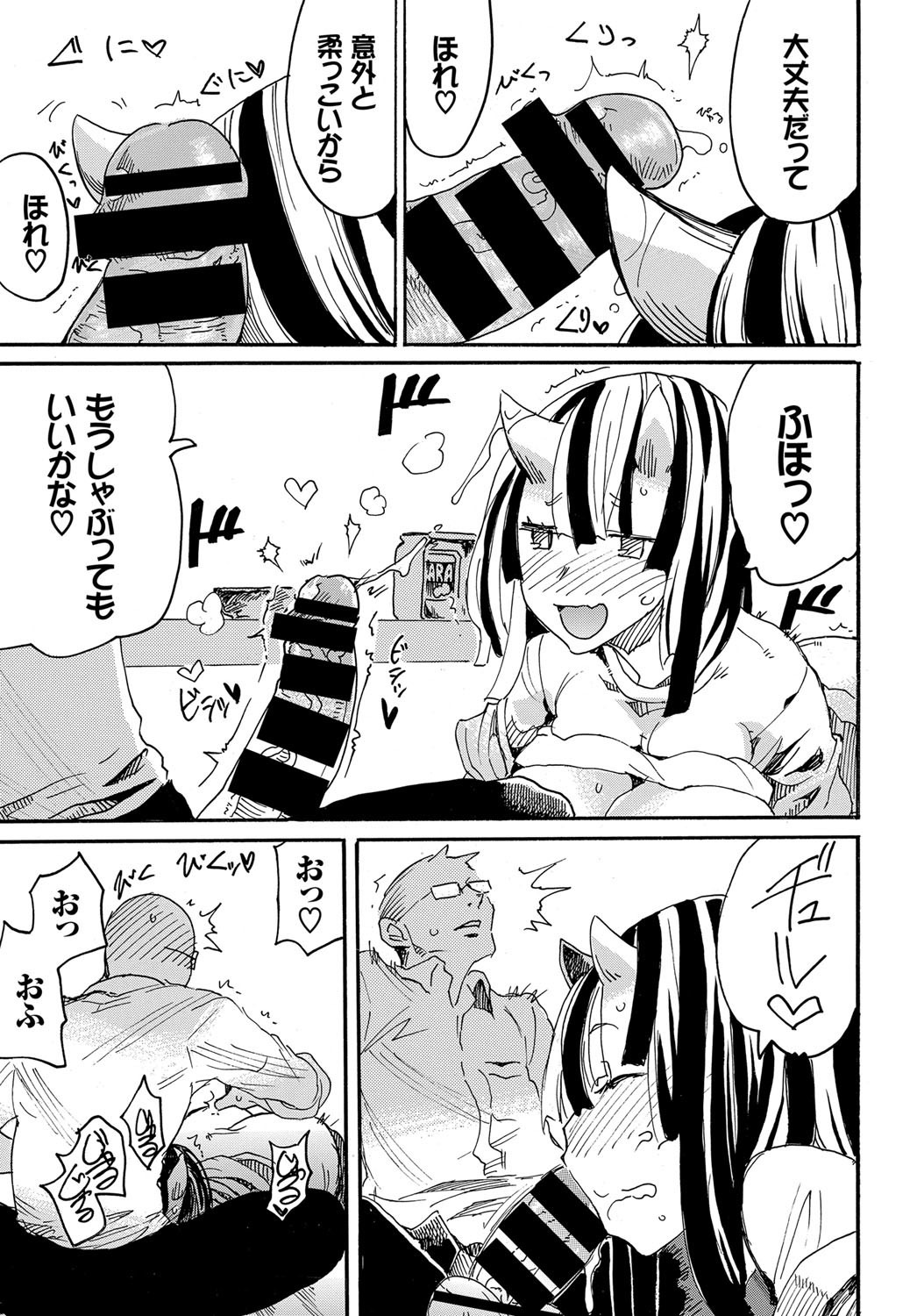 COMIC BAVEL 2017年12月号 [DL版]