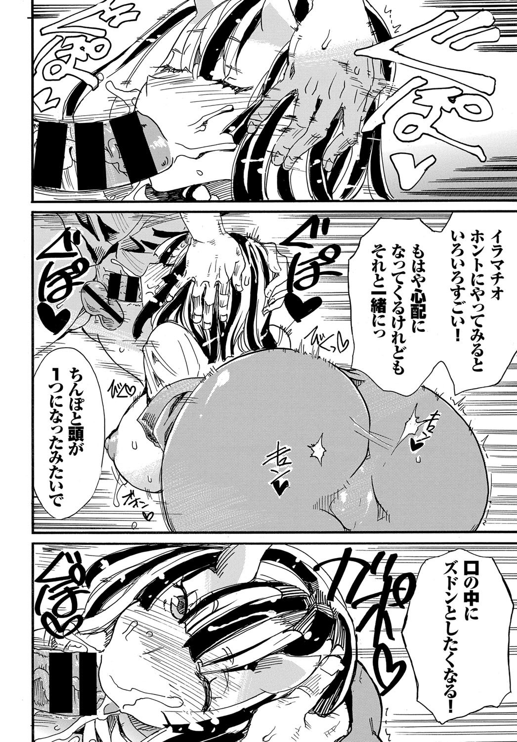 COMIC BAVEL 2017年12月号 [DL版]