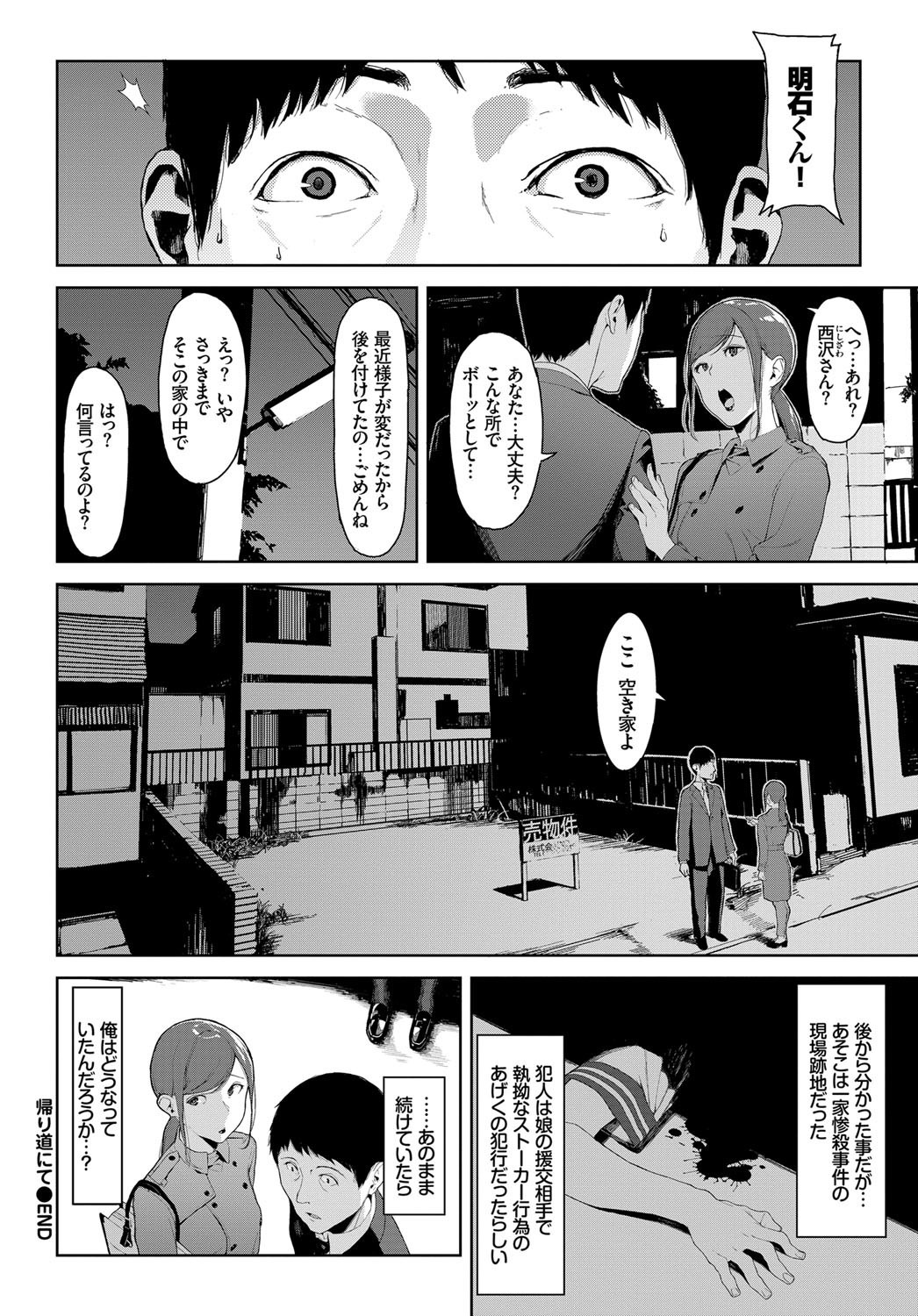 COMIC BAVEL 2017年12月号 [DL版]