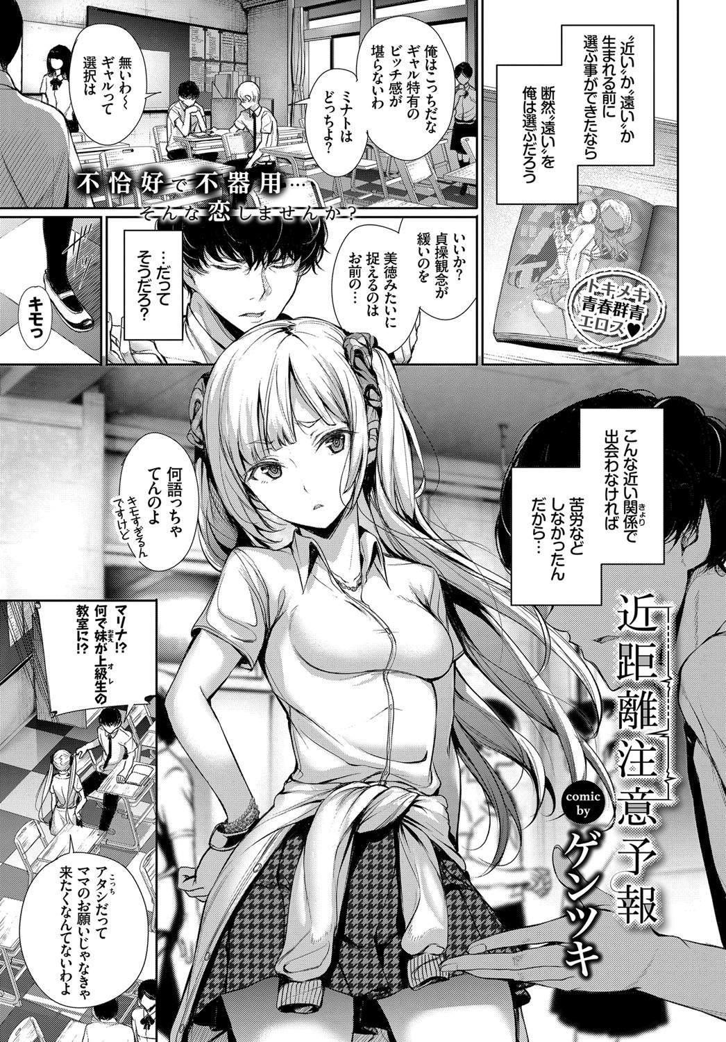 COMIC BAVEL 2017年12月号 [DL版]