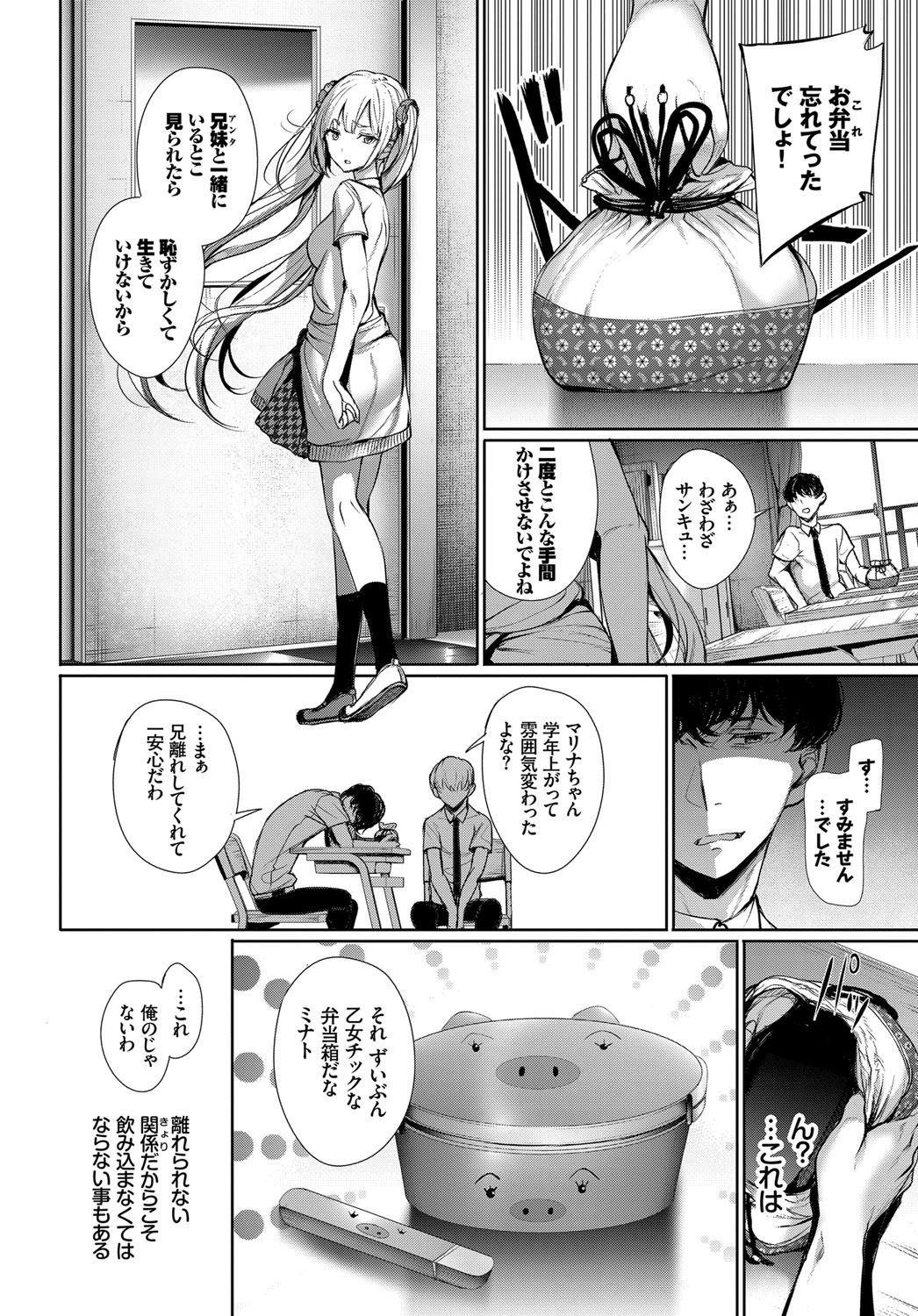 COMIC BAVEL 2017年12月号 [DL版]