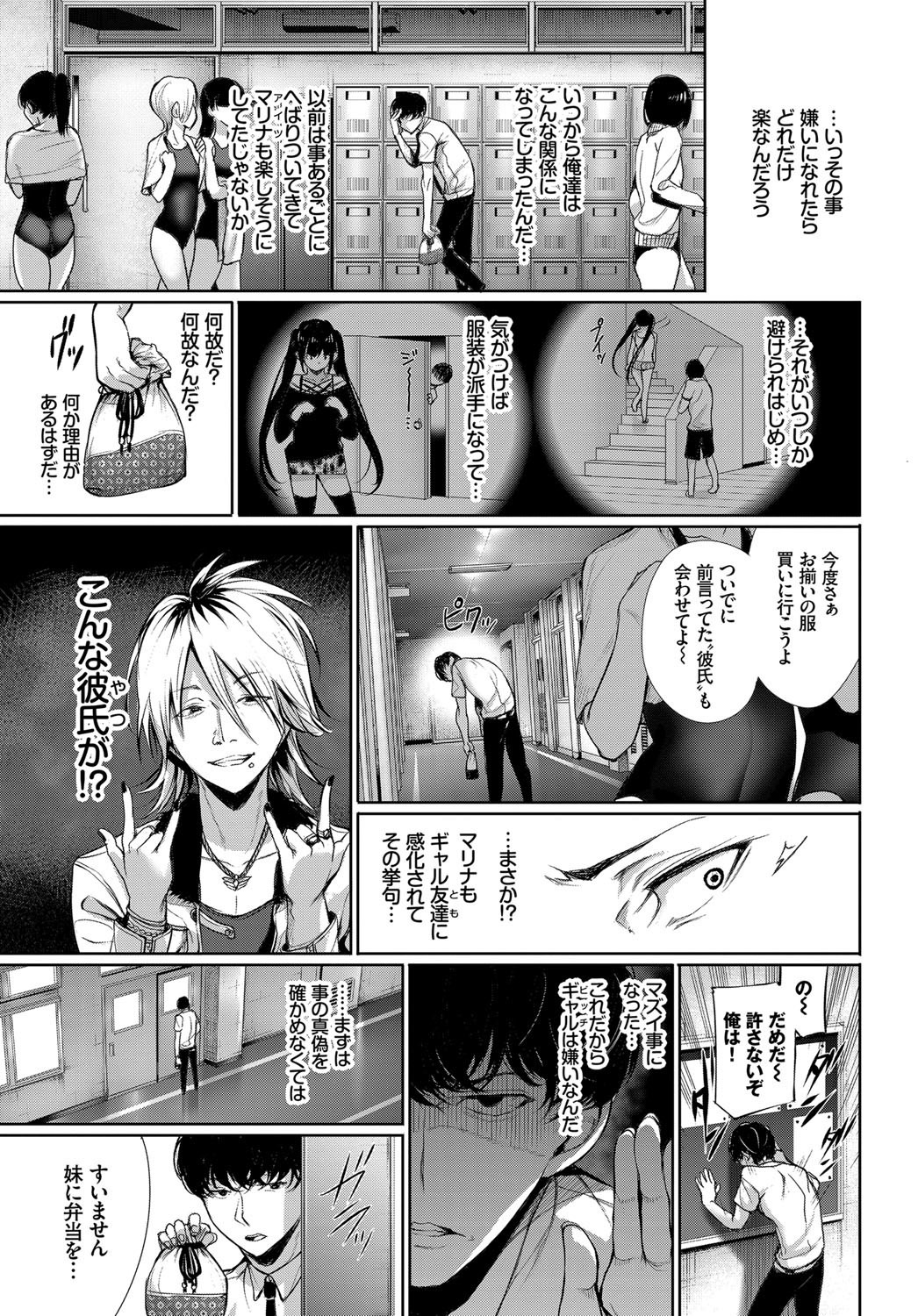 COMIC BAVEL 2017年12月号 [DL版]