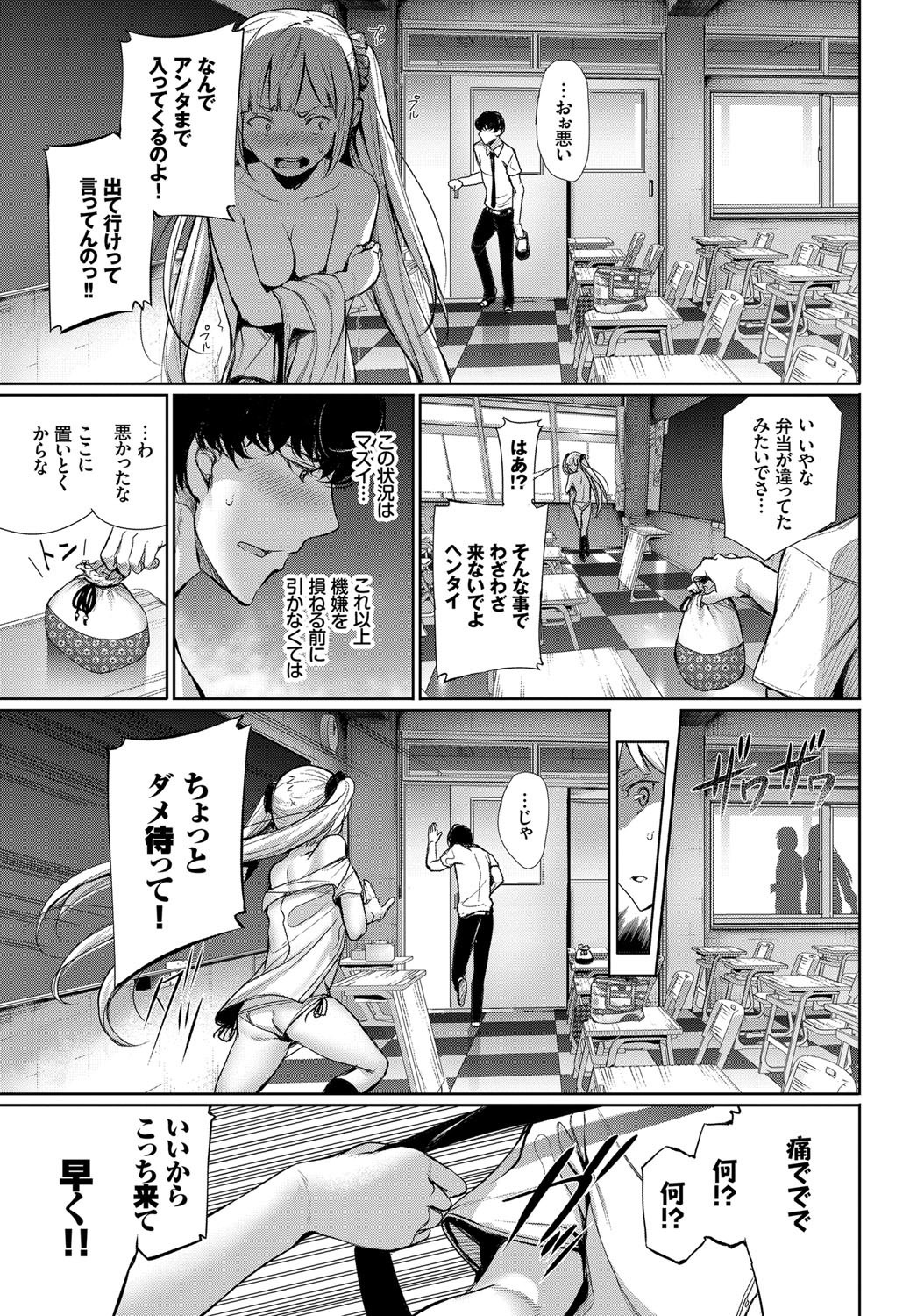 COMIC BAVEL 2017年12月号 [DL版]