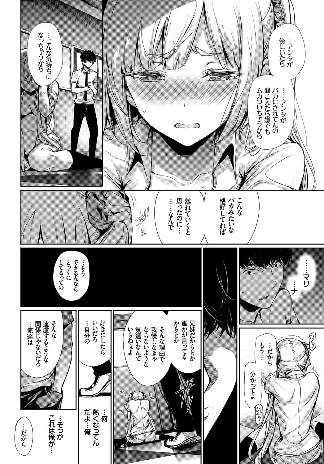 COMIC BAVEL 2017年12月号 [DL版]