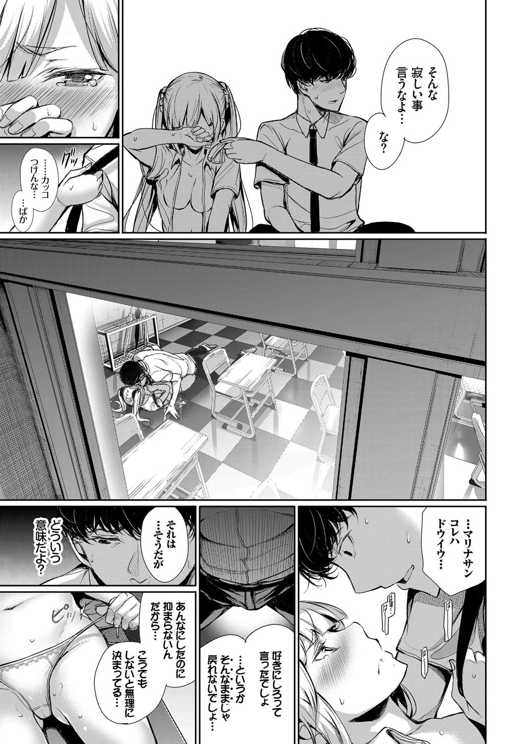 COMIC BAVEL 2017年12月号 [DL版]