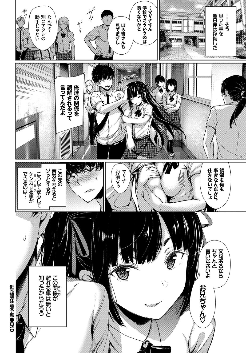 COMIC BAVEL 2017年12月号 [DL版]
