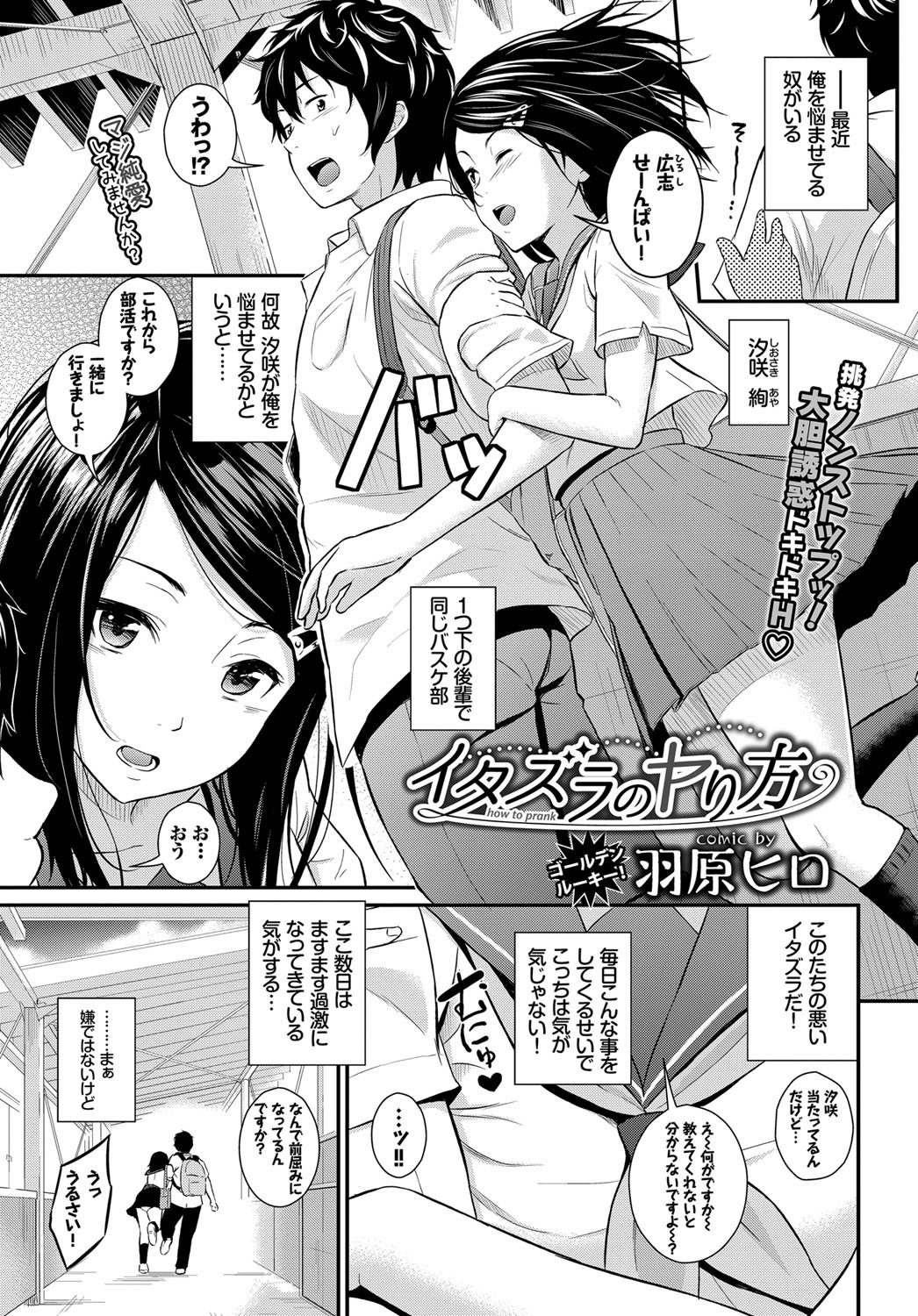 COMIC BAVEL 2017年12月号 [DL版]