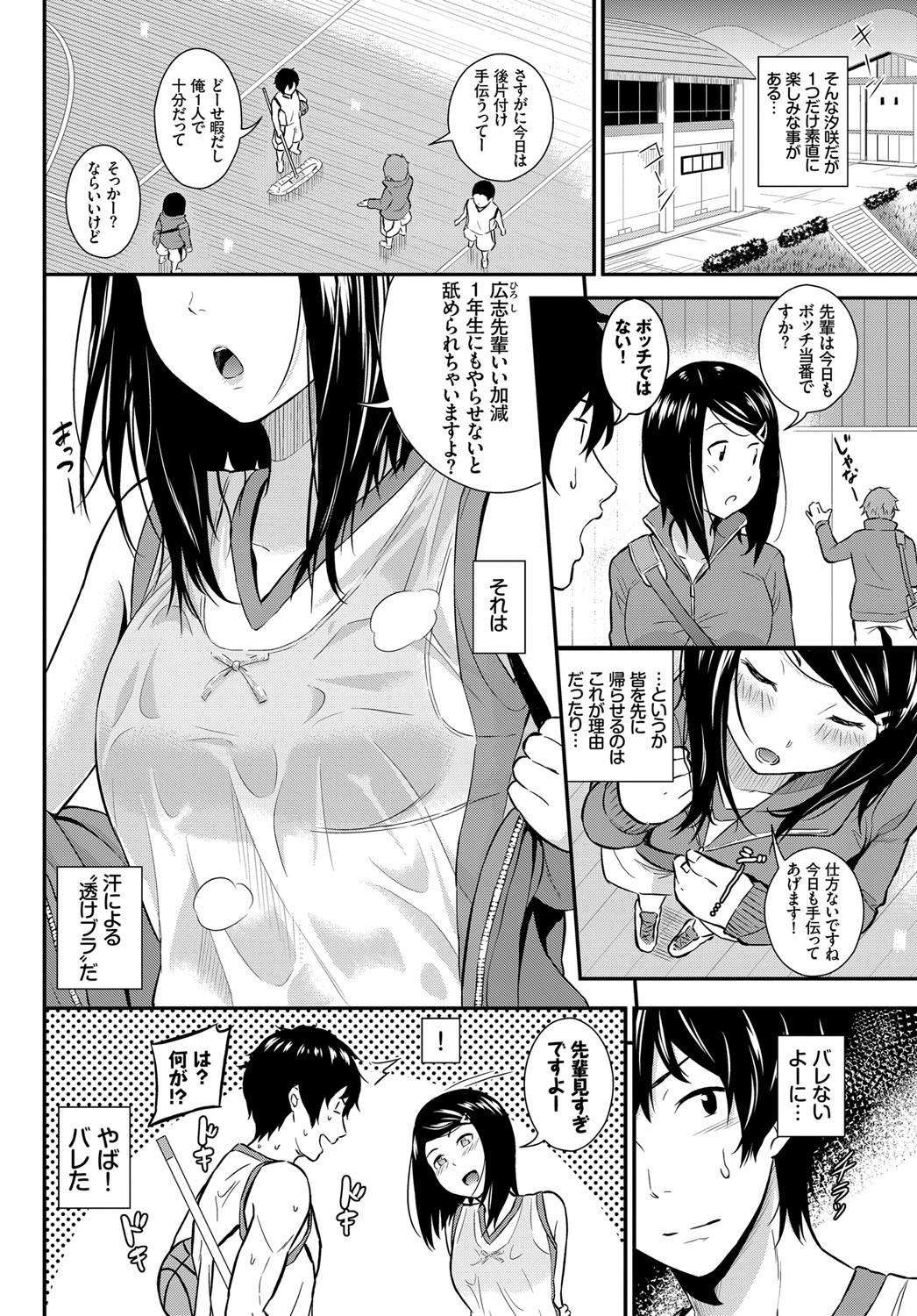 COMIC BAVEL 2017年12月号 [DL版]